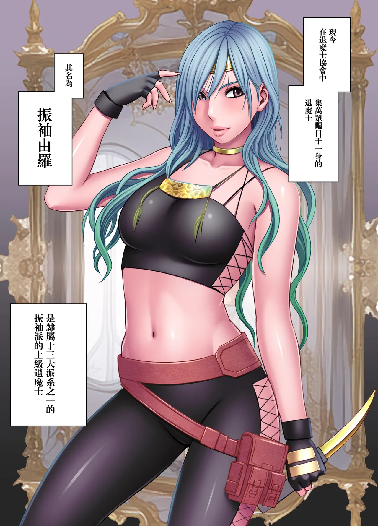 クリムゾン Crimson comic【退魔士ゆら1】【汉化】 图片编号 2