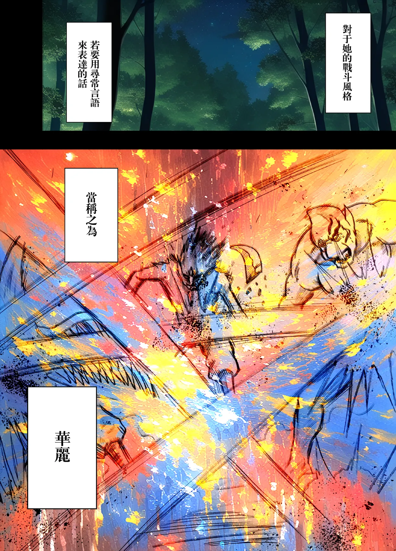 クリムゾン Crimson comic【退魔士ゆら1】【汉化】 图片编号 3