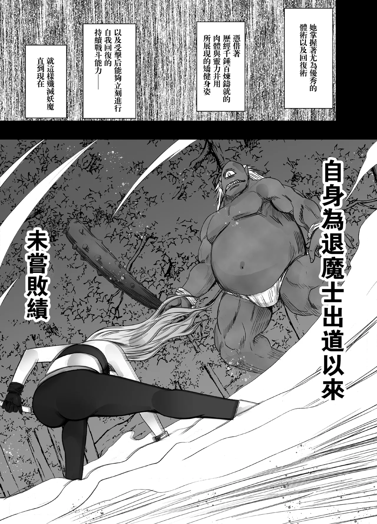 クリムゾン Crimson comic【退魔士ゆら1】【汉化】 图片编号 4