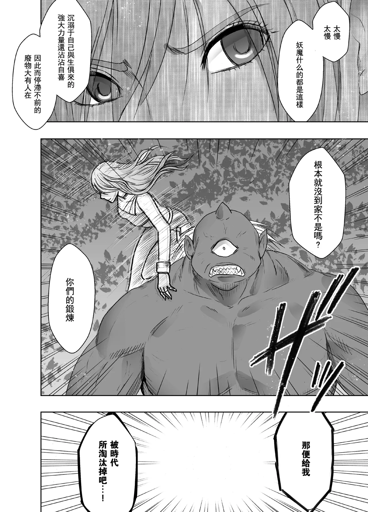 クリムゾン Crimson comic【退魔士ゆら1】【汉化】 图片编号 5