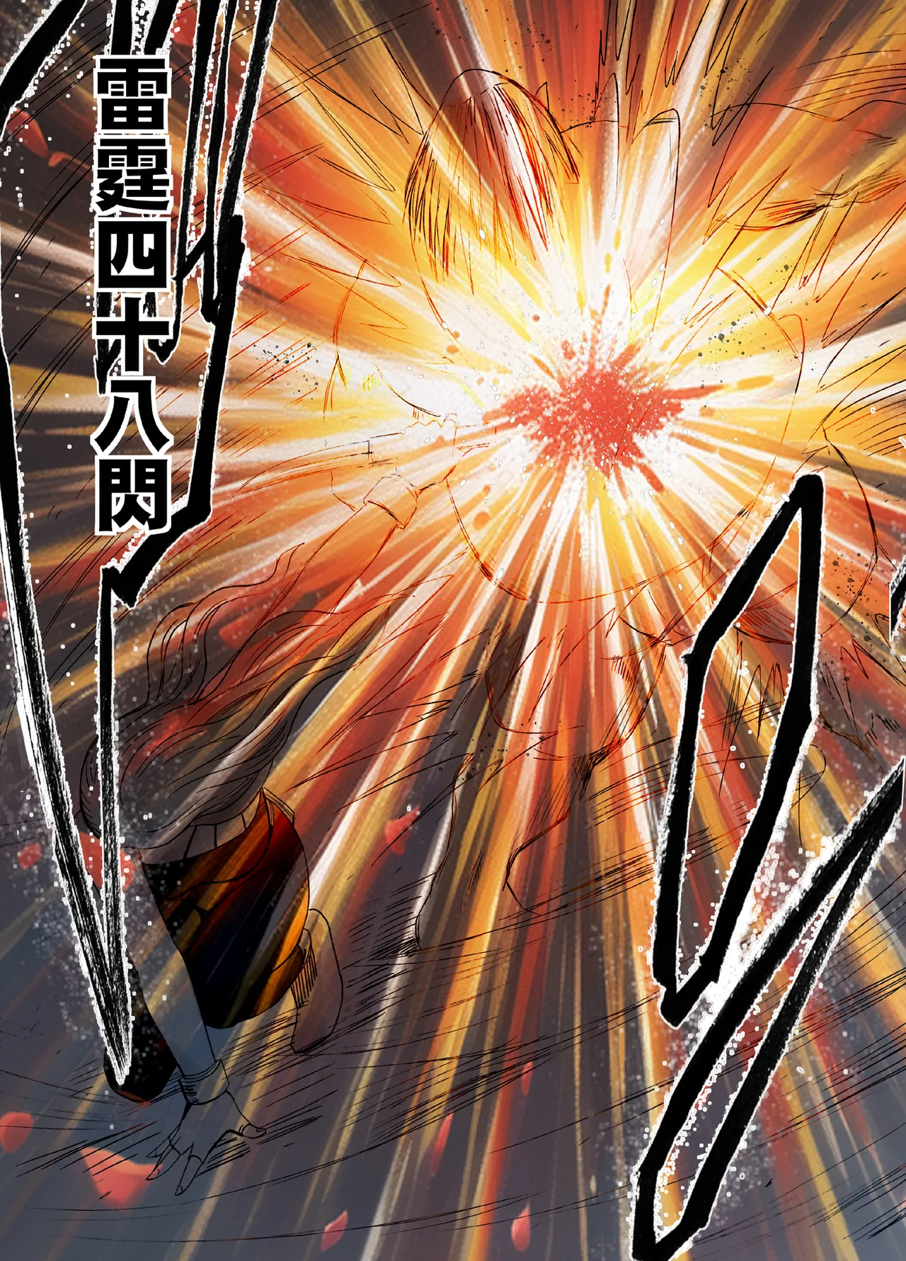 クリムゾン Crimson comic【退魔士ゆら1】【汉化】 图片编号 6