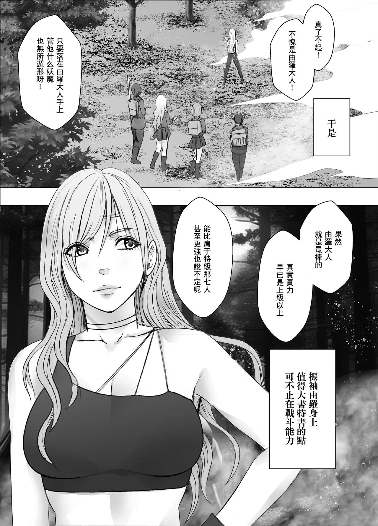 クリムゾン Crimson comic【退魔士ゆら1】【汉化】 图片编号 7