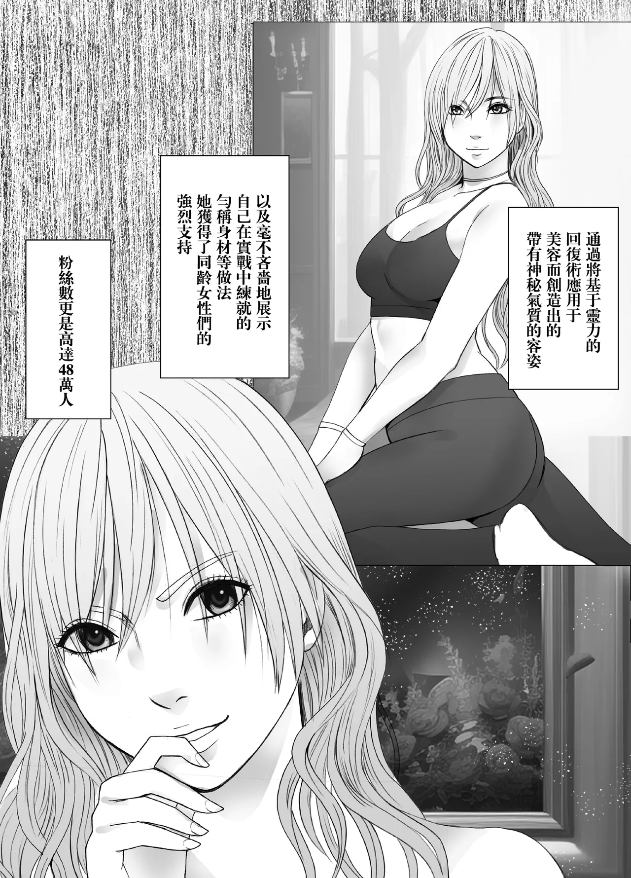 クリムゾン Crimson comic【退魔士ゆら1】【汉化】 图片编号 9