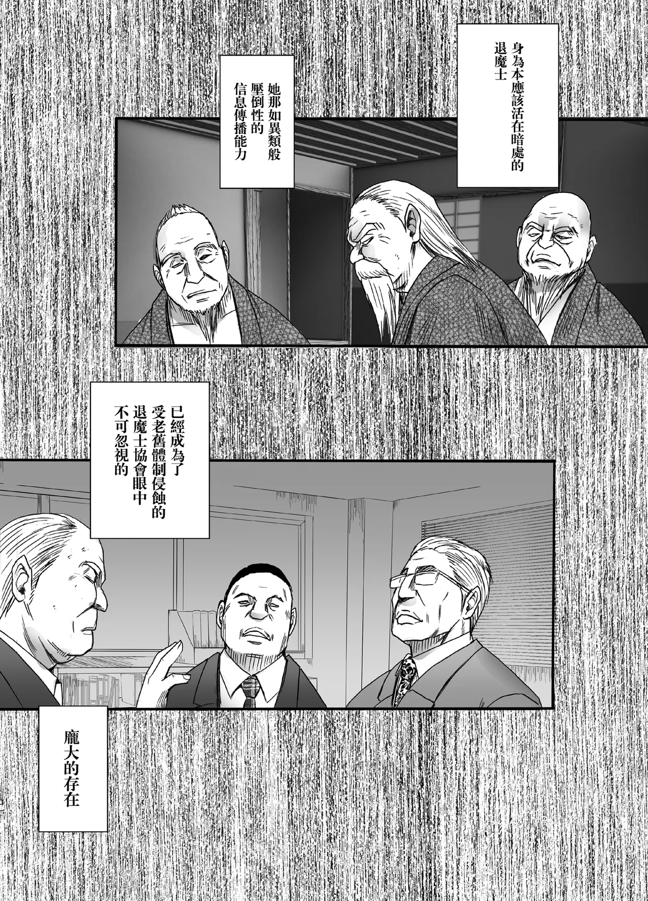 クリムゾン Crimson comic【退魔士ゆら1】【汉化】 图片编号 12