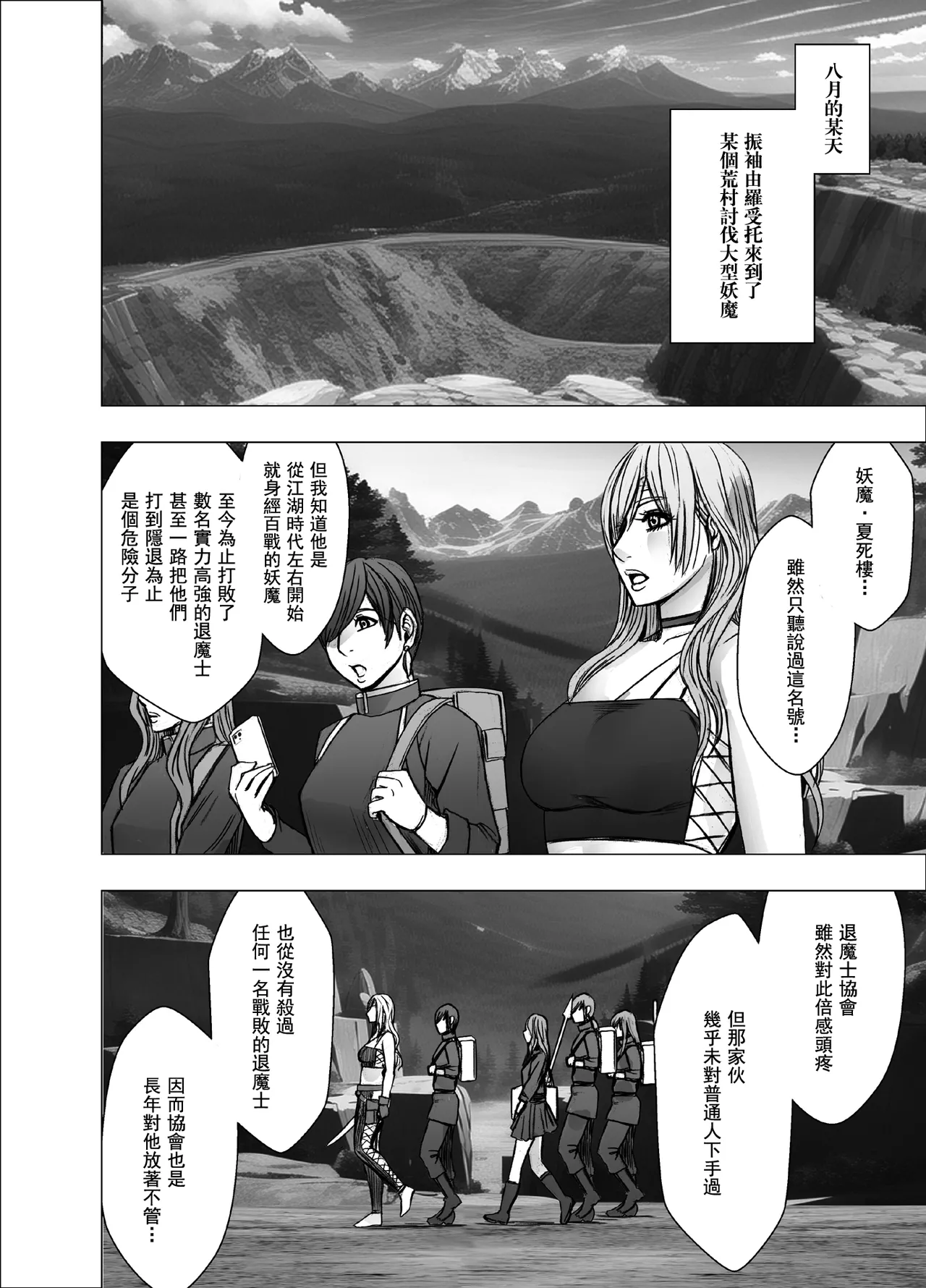 クリムゾン Crimson comic【退魔士ゆら1】【汉化】 图片编号 13