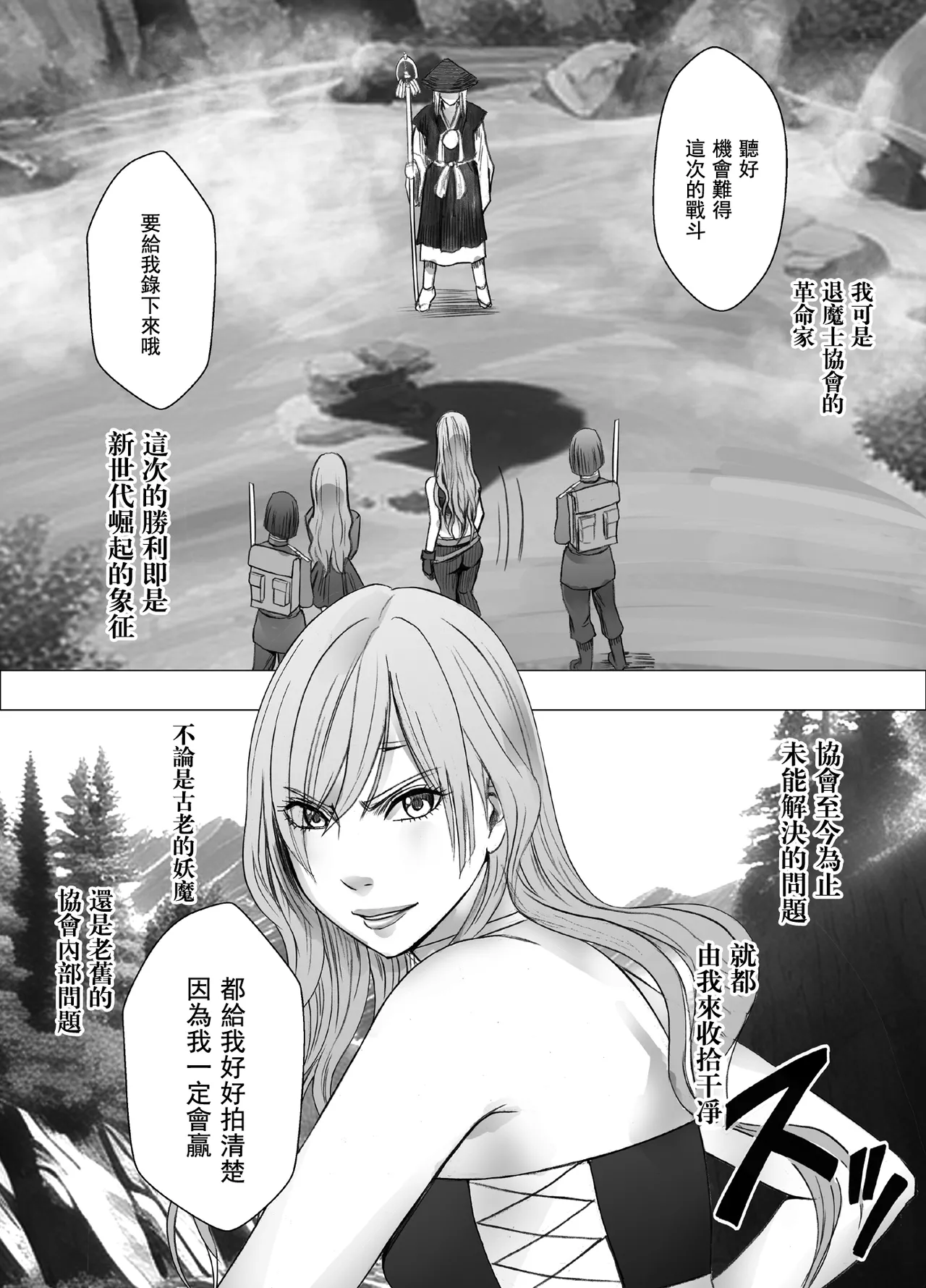 クリムゾン Crimson comic【退魔士ゆら1】【汉化】 图片编号 16