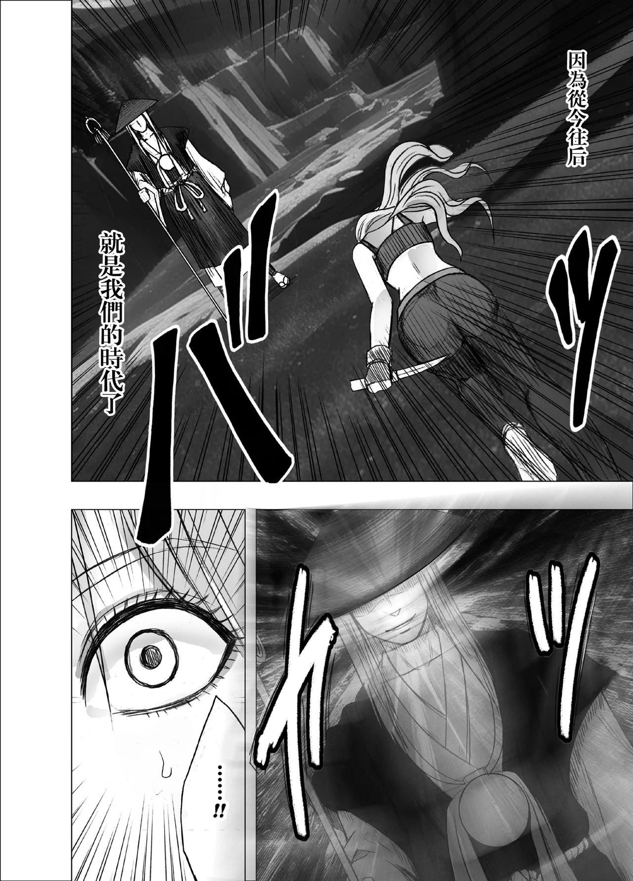 クリムゾン Crimson comic【退魔士ゆら1】【汉化】 图片编号 17