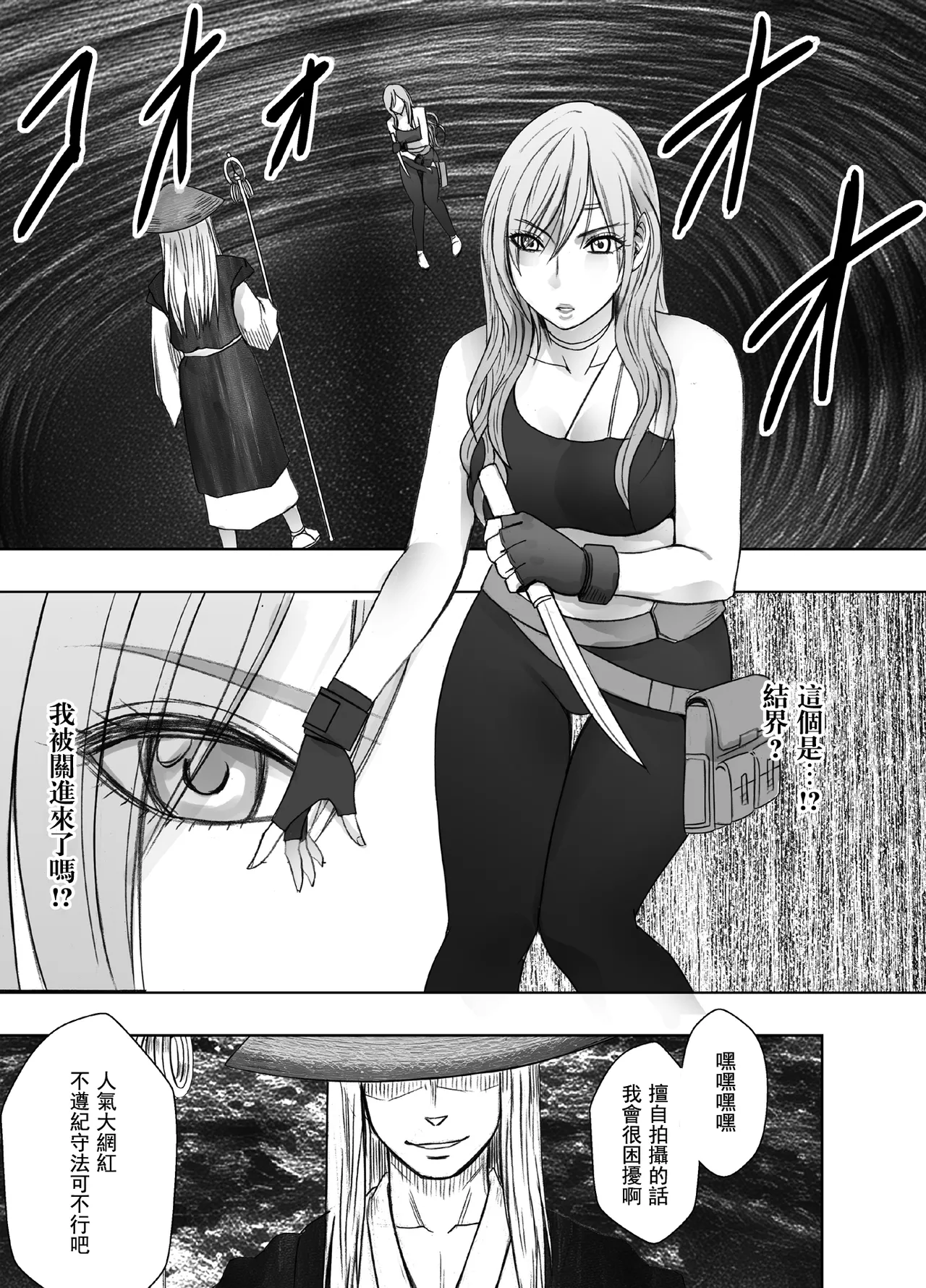 クリムゾン Crimson comic【退魔士ゆら1】【汉化】 图片编号 20