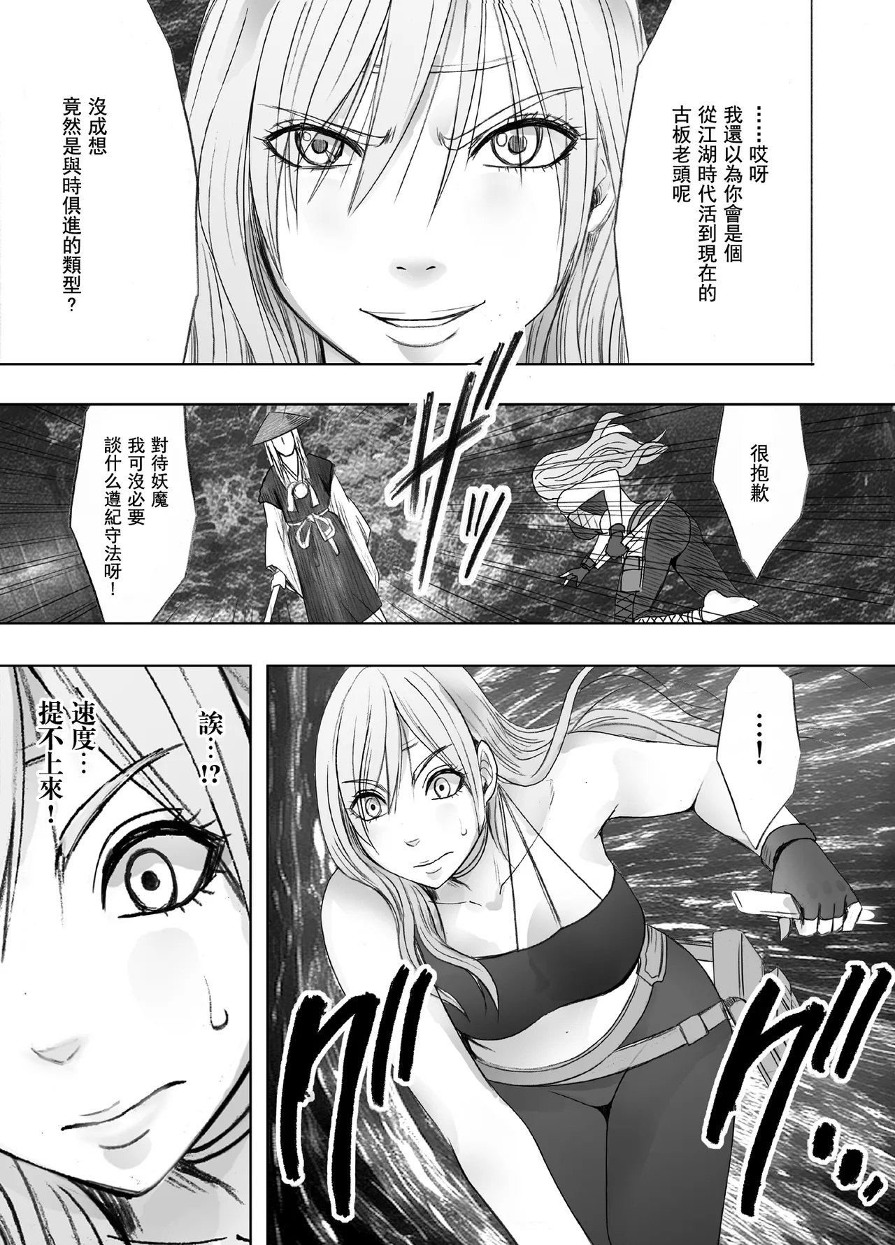 クリムゾン Crimson comic【退魔士ゆら1】【汉化】 图片编号 21