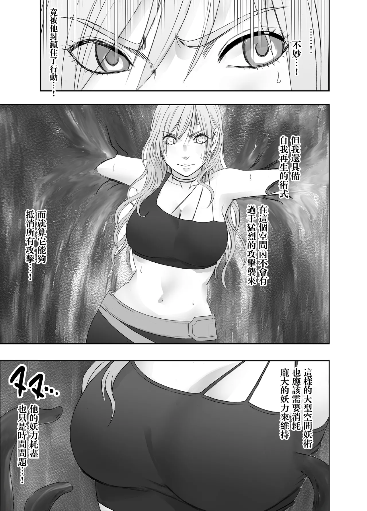 クリムゾン Crimson comic【退魔士ゆら1】【汉化】 图片编号 24