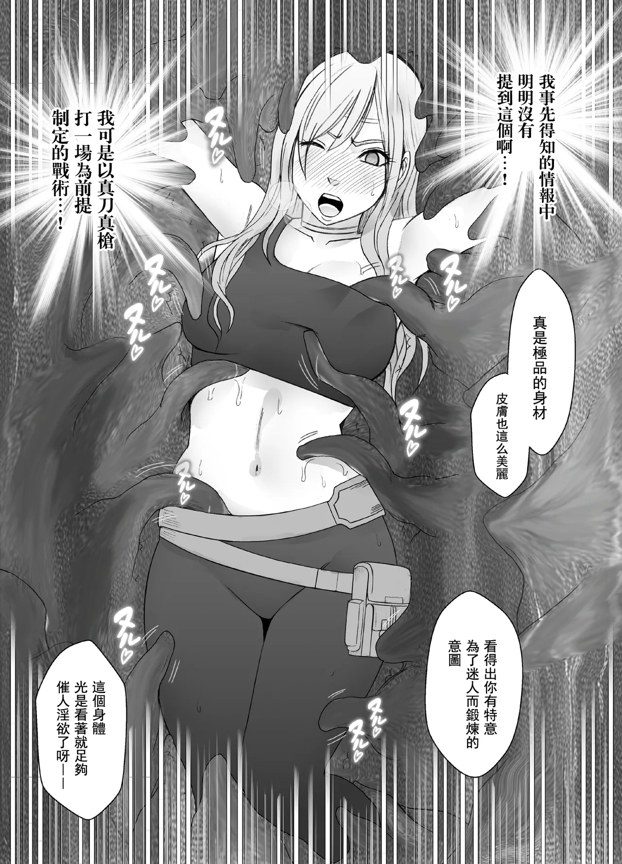 クリムゾン Crimson comic【退魔士ゆら1】【汉化】 图片编号 26