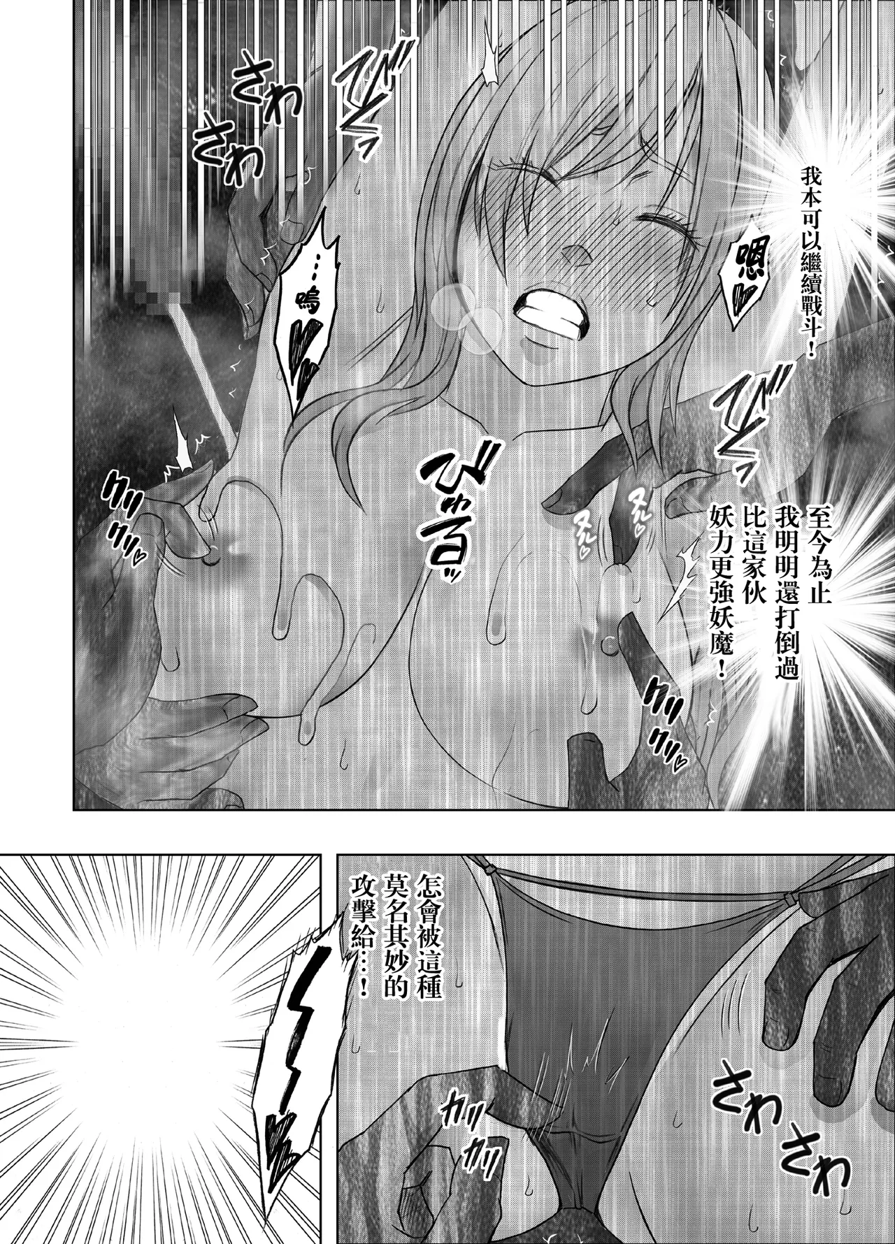 クリムゾン Crimson comic【退魔士ゆら1】【汉化】 图片编号 43