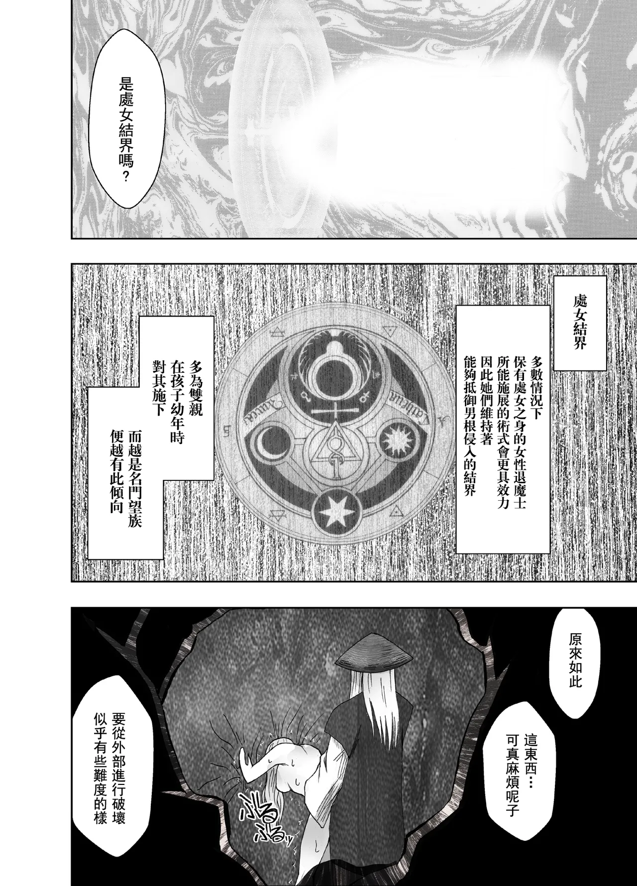 クリムゾン Crimson comic【退魔士ゆら1】【汉化】 图片编号 59