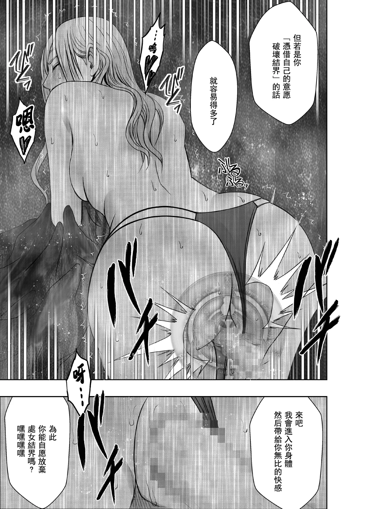 クリムゾン Crimson comic【退魔士ゆら1】【汉化】 图片编号 60