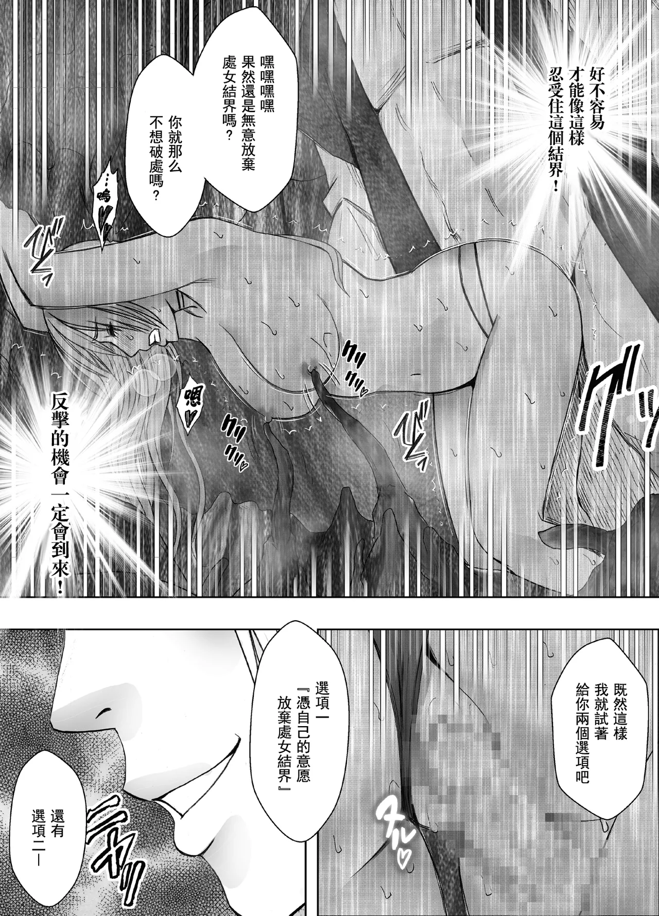 クリムゾン Crimson comic【退魔士ゆら1】【汉化】 图片编号 63