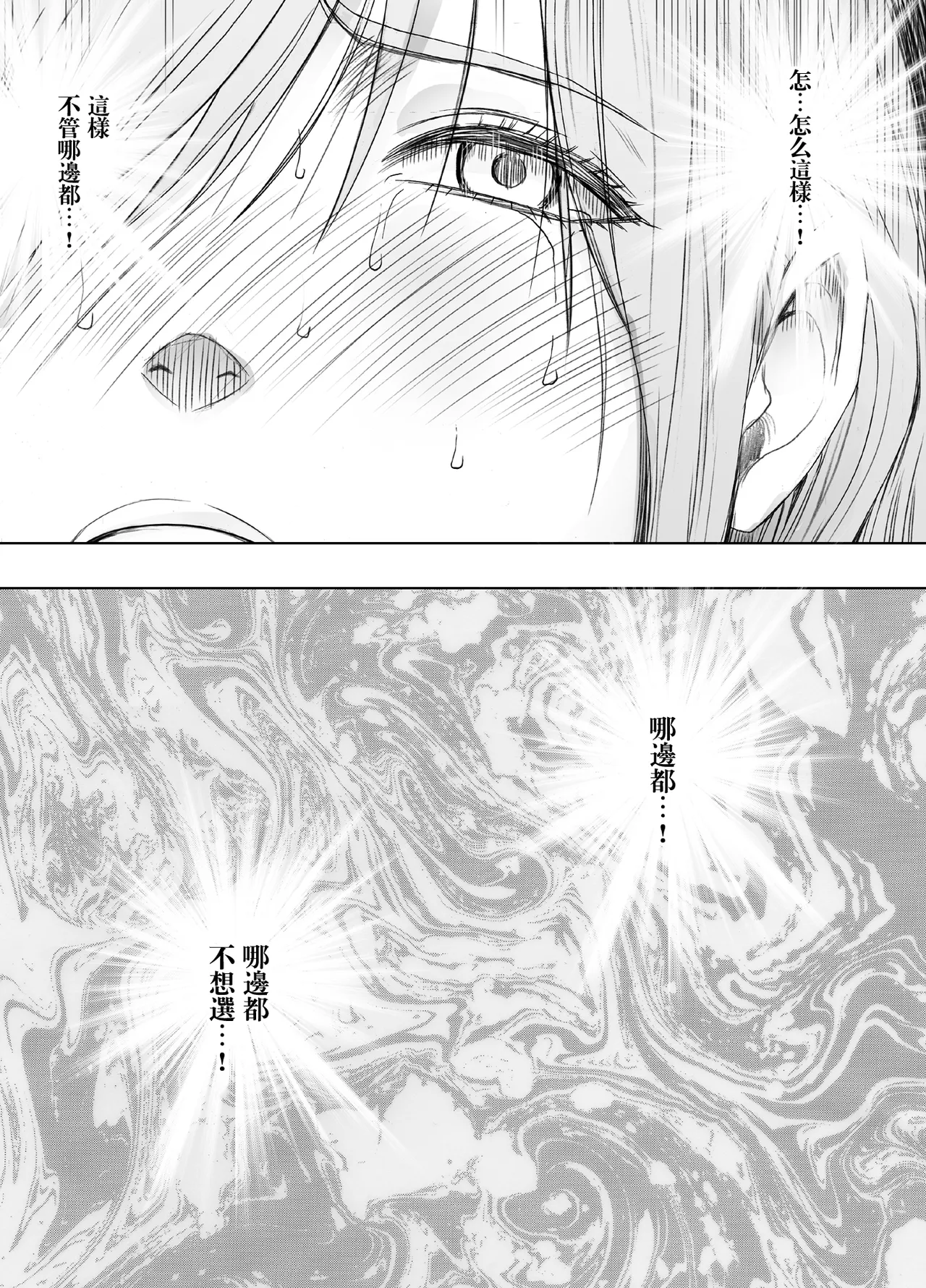 クリムゾン Crimson comic【退魔士ゆら1】【汉化】 图片编号 67