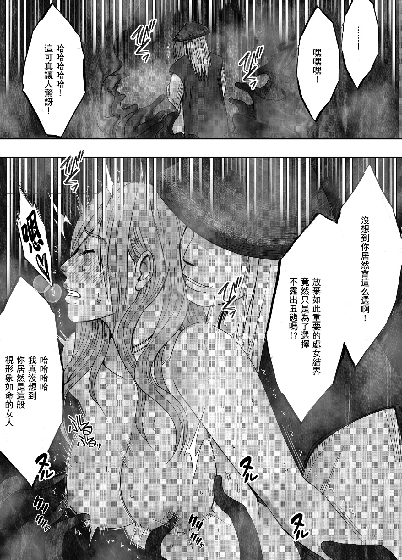 クリムゾン Crimson comic【退魔士ゆら1】【汉化】 图片编号 70