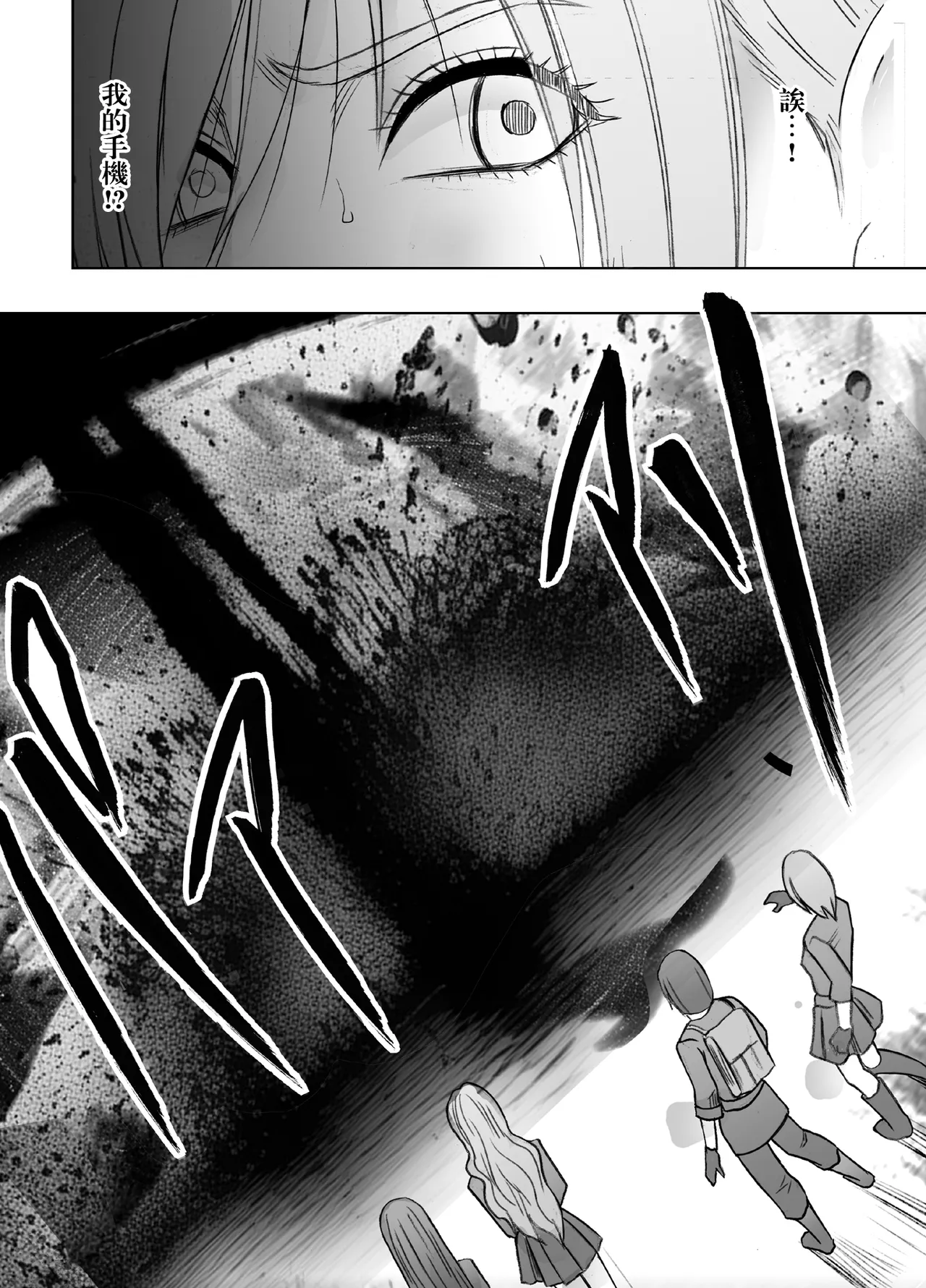 クリムゾン Crimson comic【退魔士ゆら1】【汉化】 图片编号 78