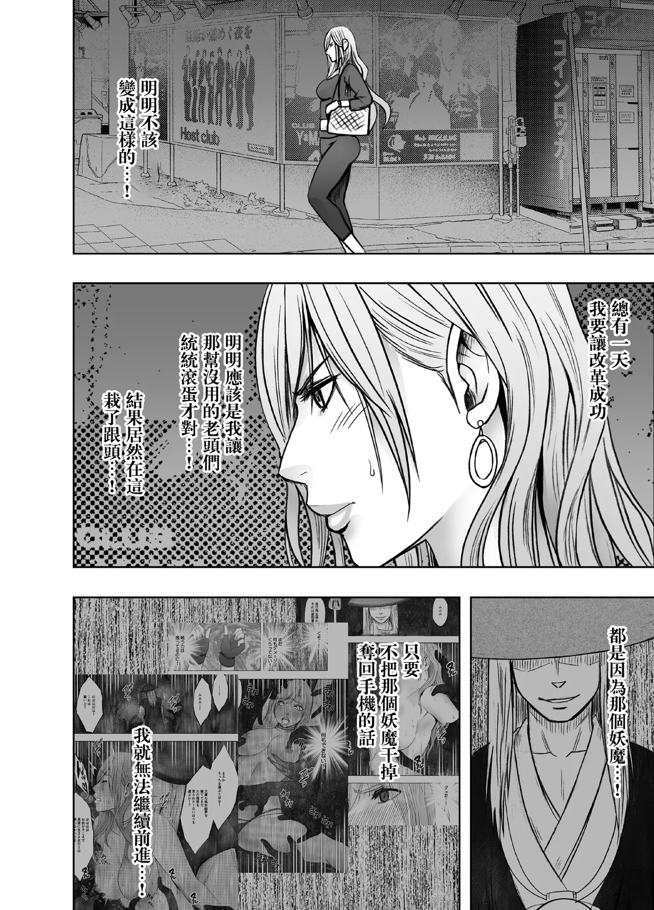 クリムゾン Crimson comic【退魔士ゆら2】【汉化】 image number 5