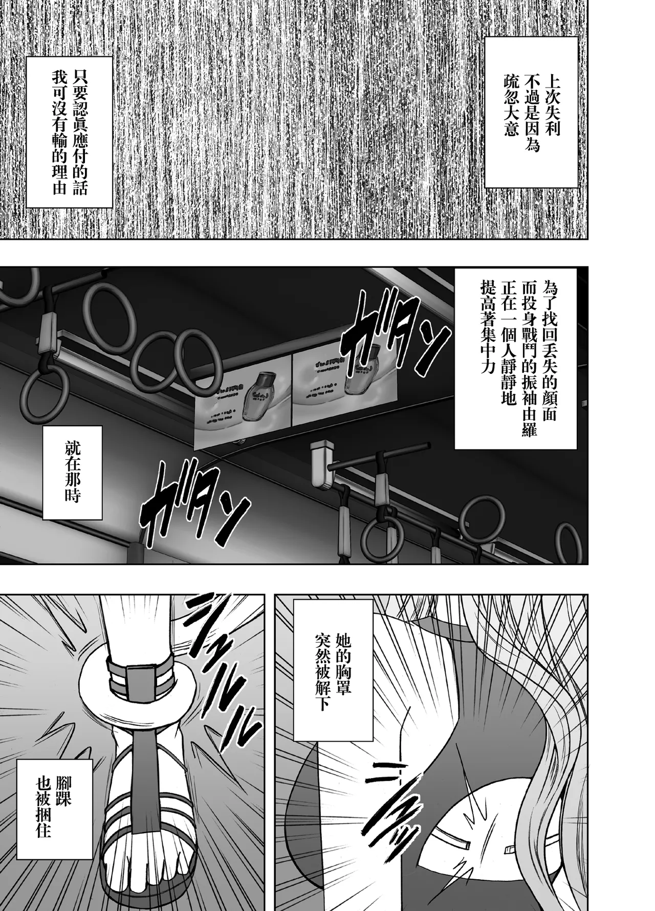 クリムゾン Crimson comic【退魔士ゆら2】【汉化】 image number 8