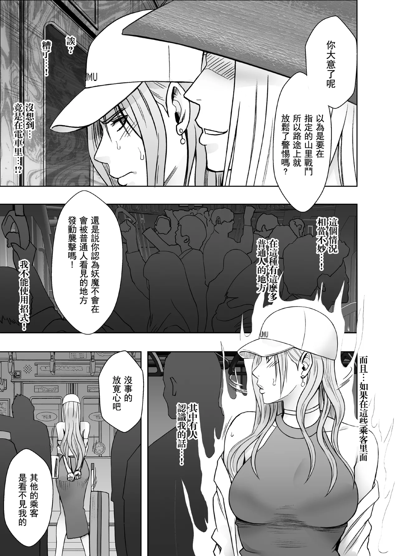 クリムゾン Crimson comic【退魔士ゆら2】【汉化】 image number 10