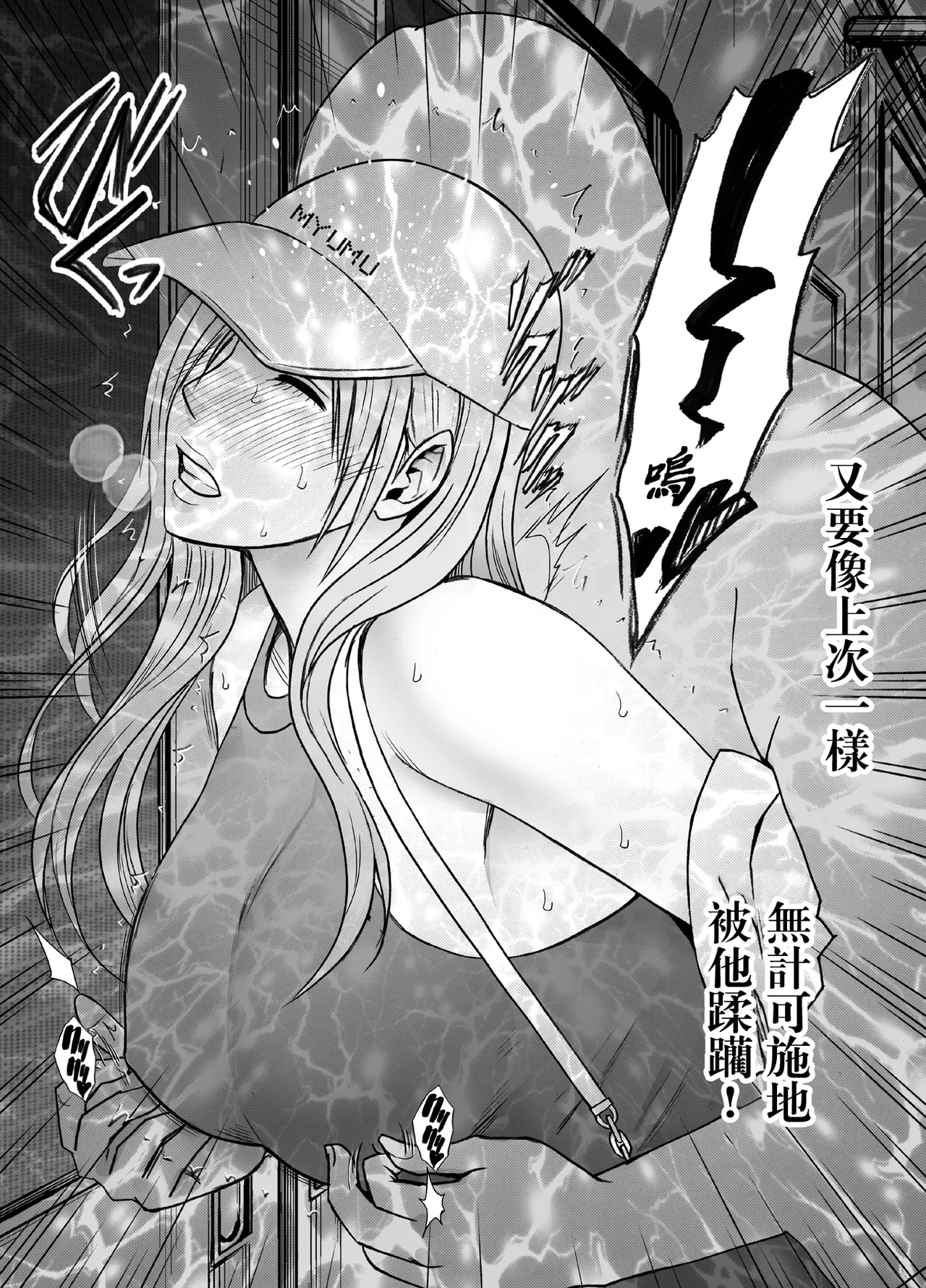 クリムゾン Crimson comic【退魔士ゆら2】【汉化】 image number 12