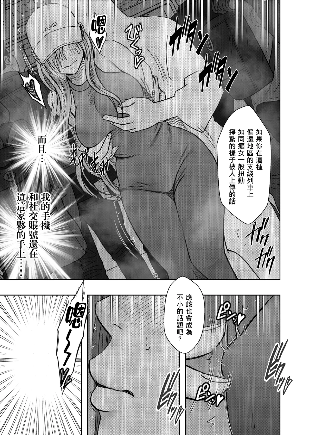 クリムゾン Crimson comic【退魔士ゆら2】【汉化】 image number 16