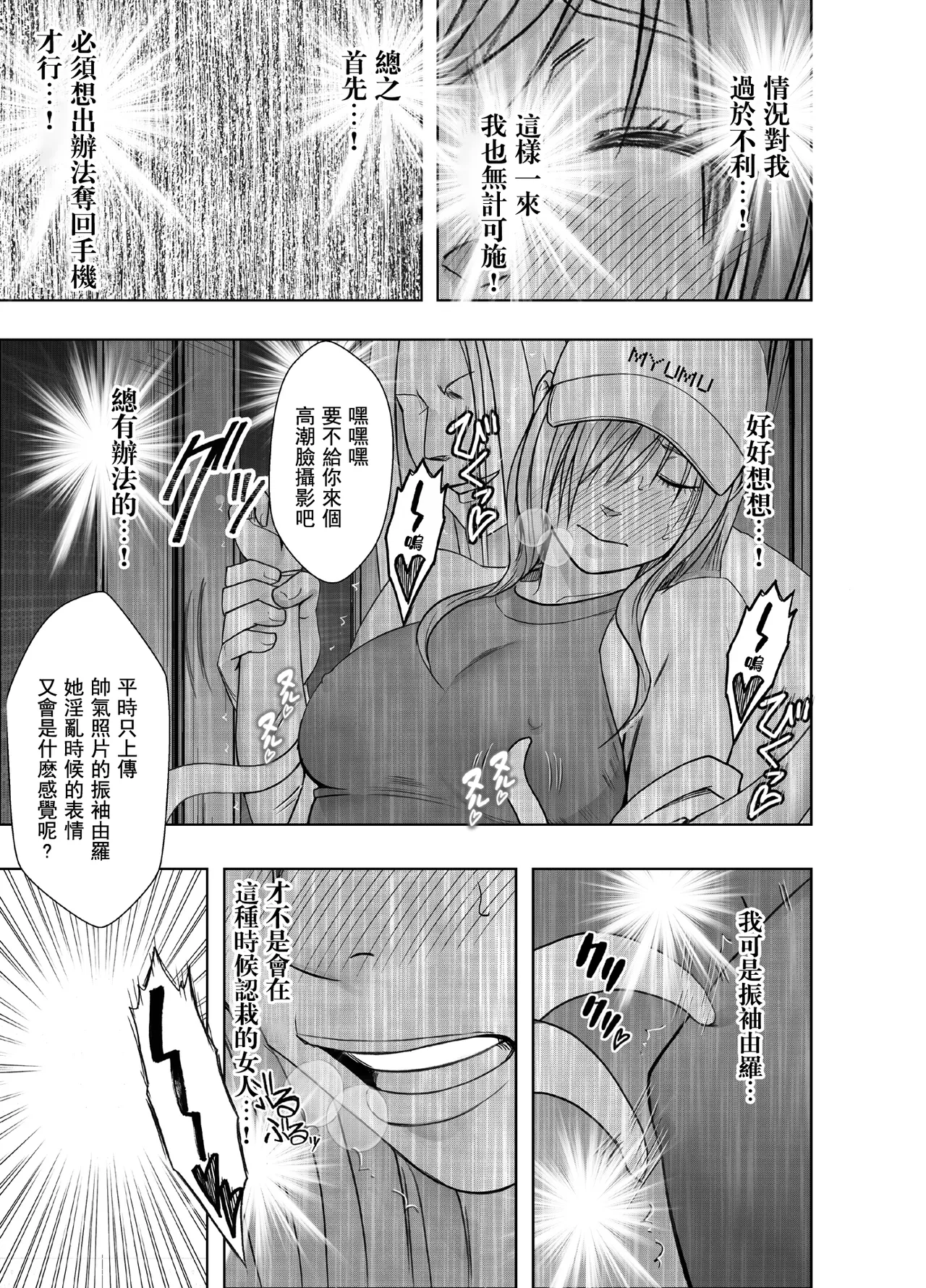 クリムゾン Crimson comic【退魔士ゆら2】【汉化】 image number 18