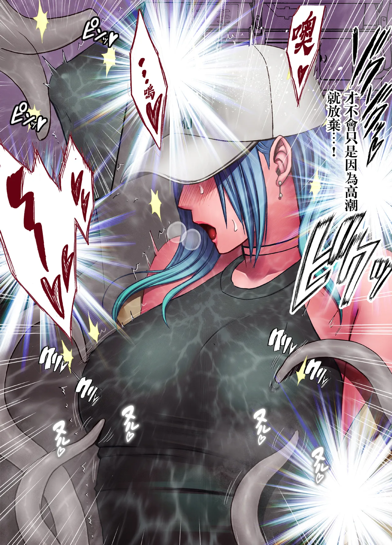 クリムゾン Crimson comic【退魔士ゆら2】【汉化】 image number 19