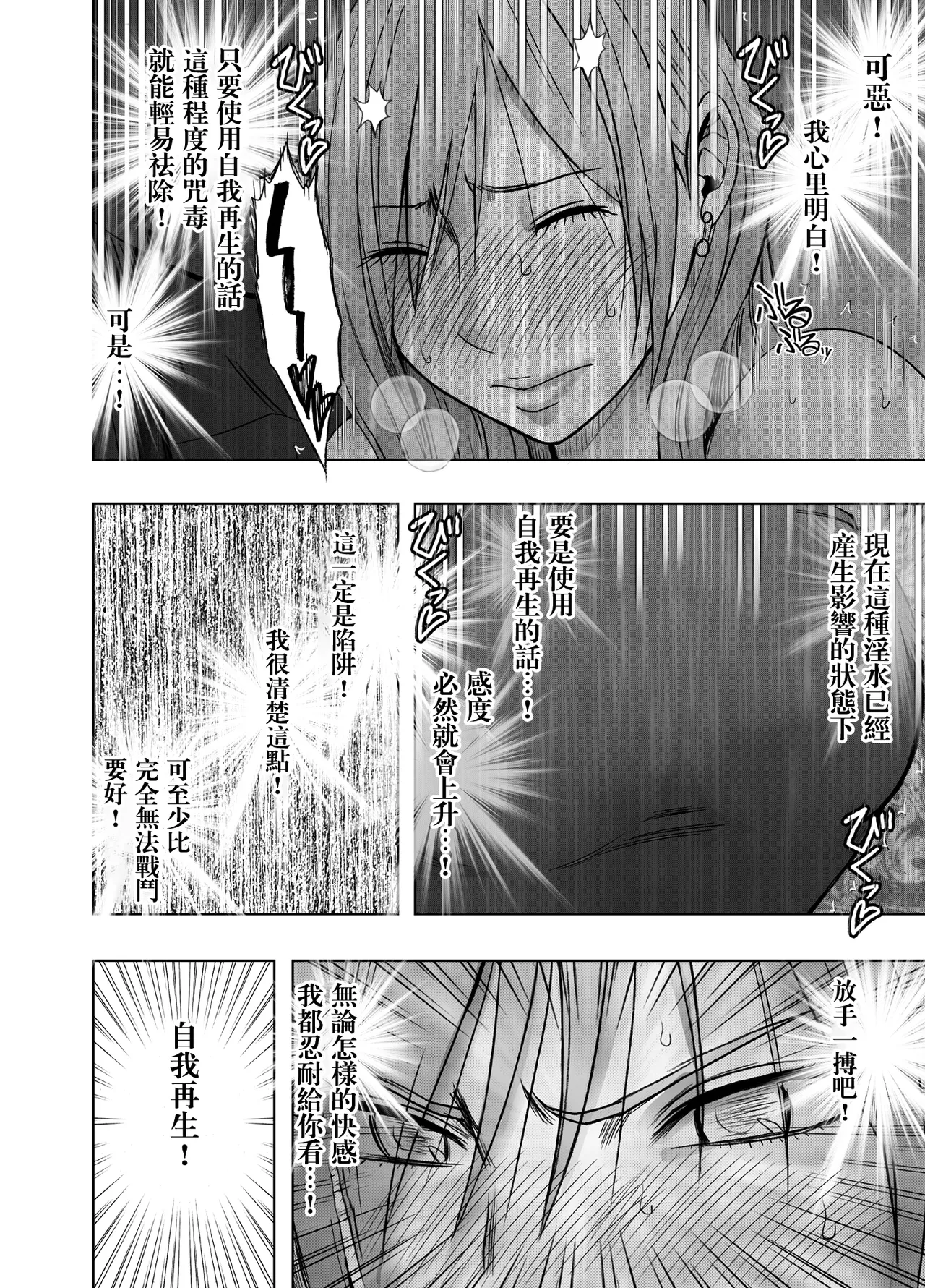 クリムゾン Crimson comic【退魔士ゆら2】【汉化】 image number 25