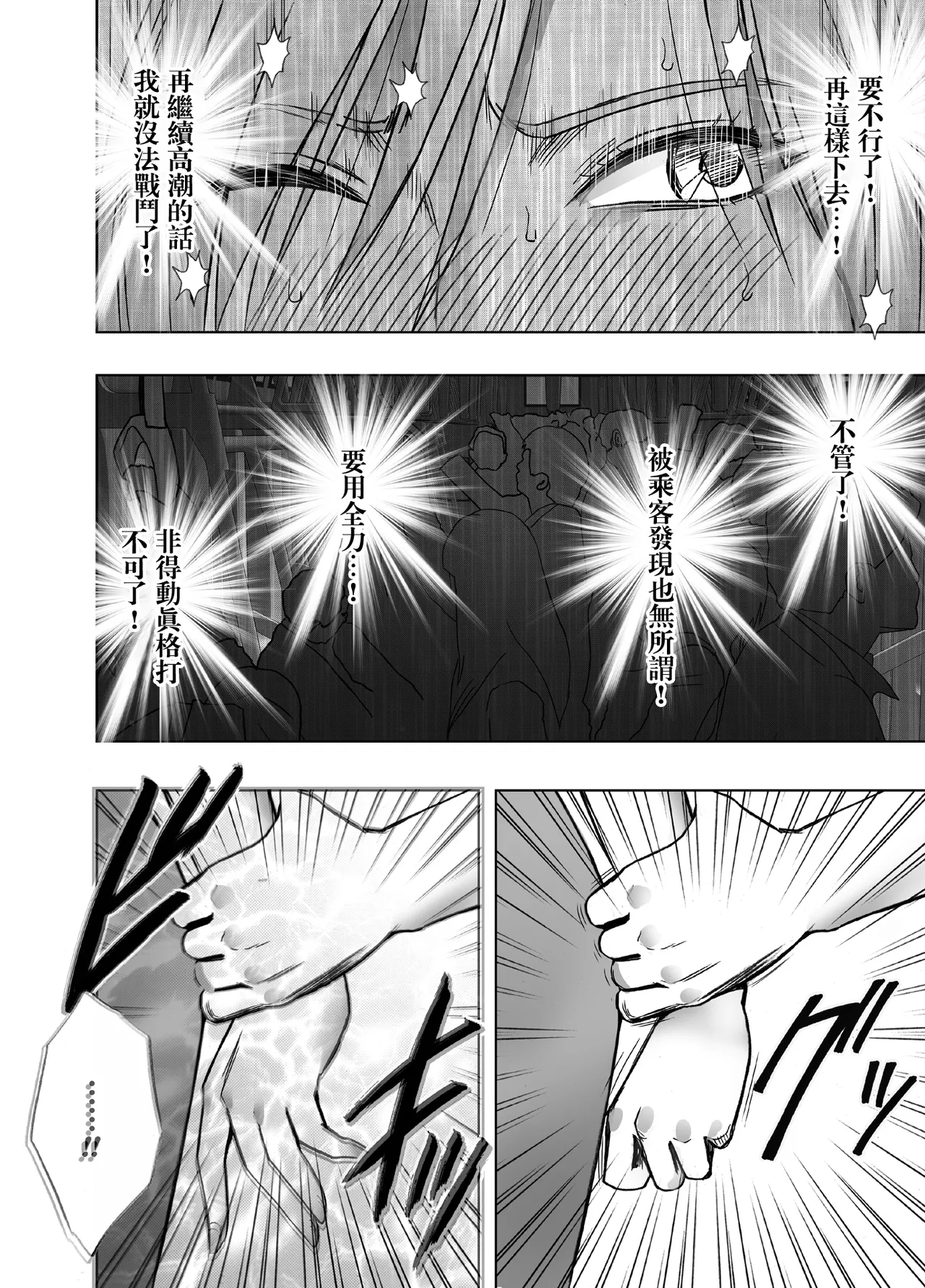 クリムゾン Crimson comic【退魔士ゆら2】【汉化】 image number 29