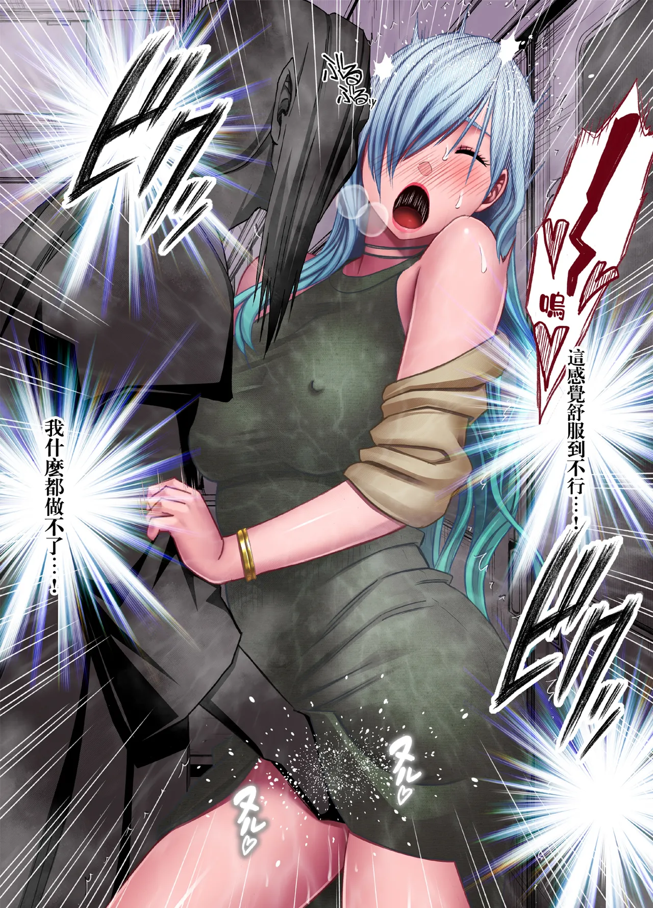 クリムゾン Crimson comic【退魔士ゆら2】【汉化】 image number 34