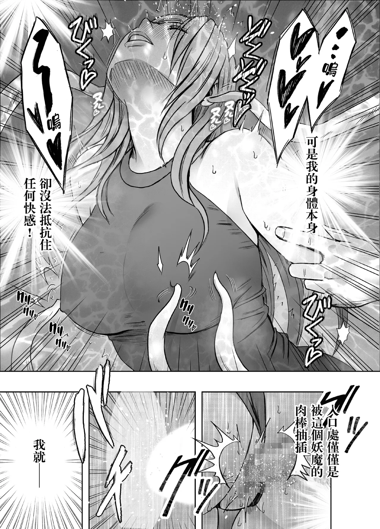 クリムゾン Crimson comic【退魔士ゆら2】【汉化】 image number 40