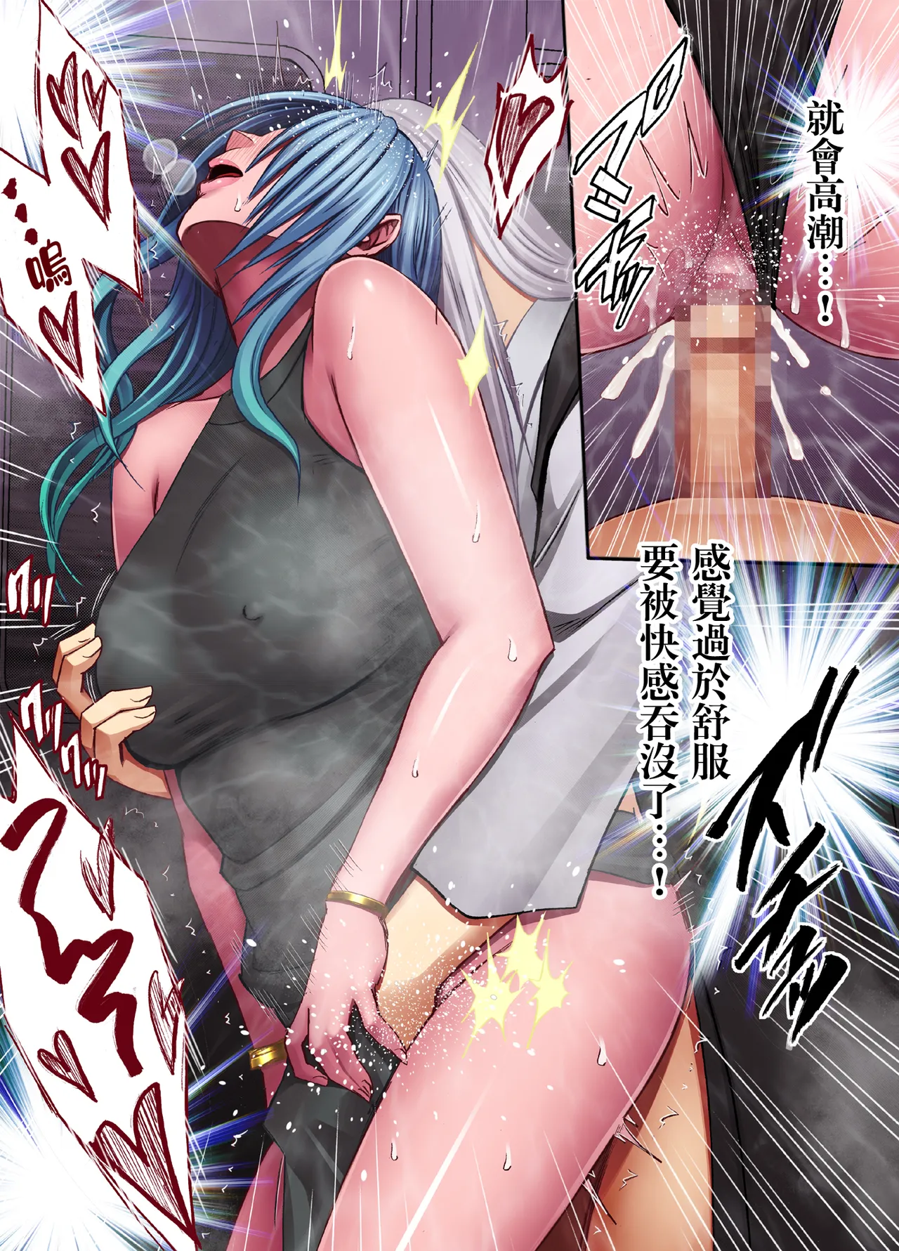 クリムゾン Crimson comic【退魔士ゆら2】【汉化】 image number 41