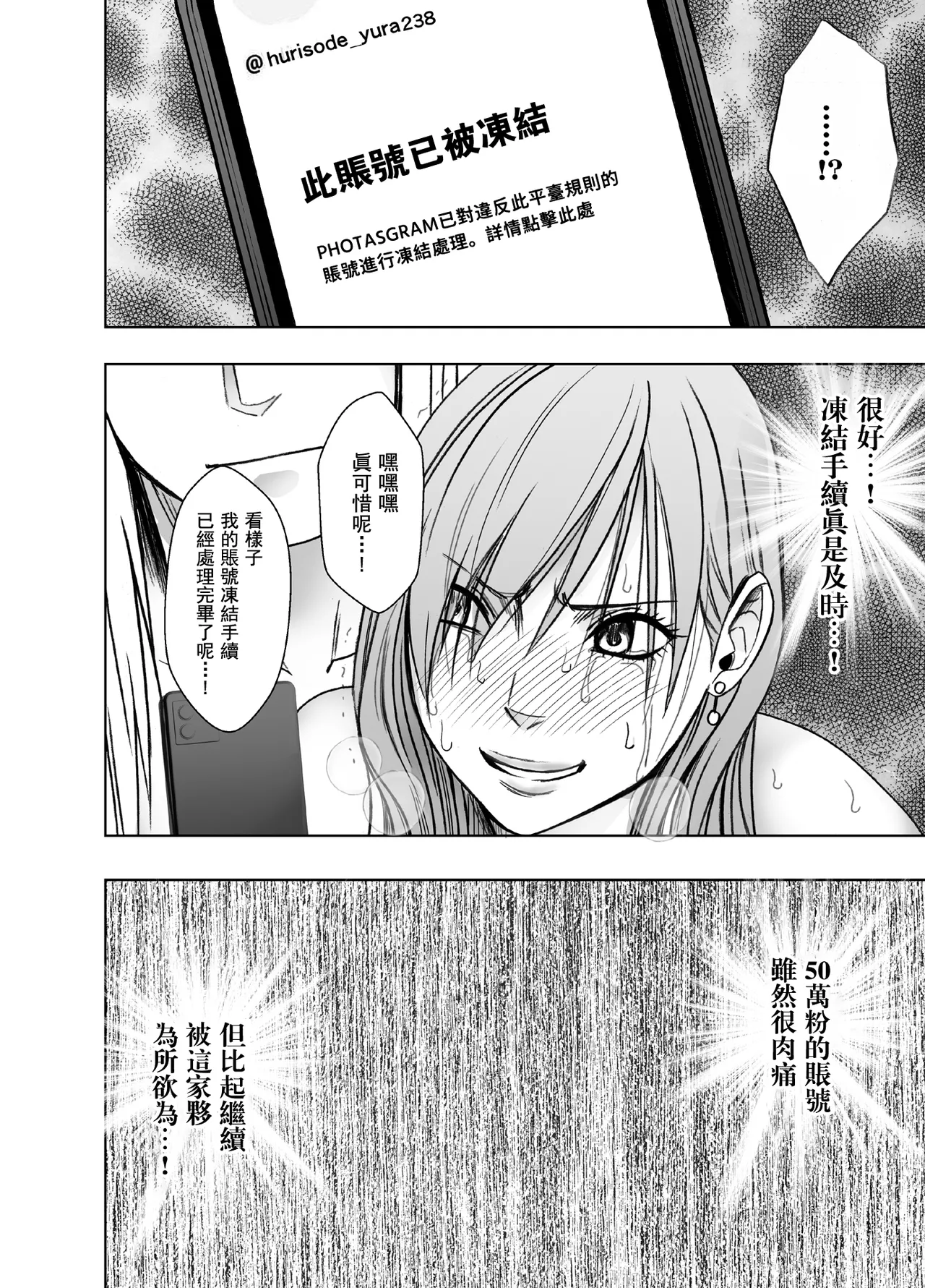 クリムゾン Crimson comic【退魔士ゆら2】【汉化】 image number 55