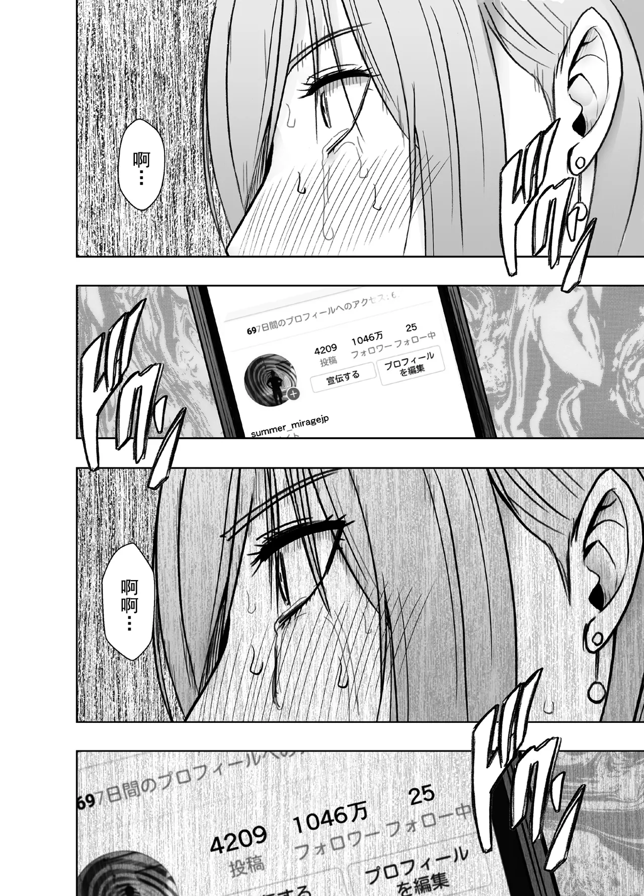 クリムゾン Crimson comic【退魔士ゆら2】【汉化】 image number 57