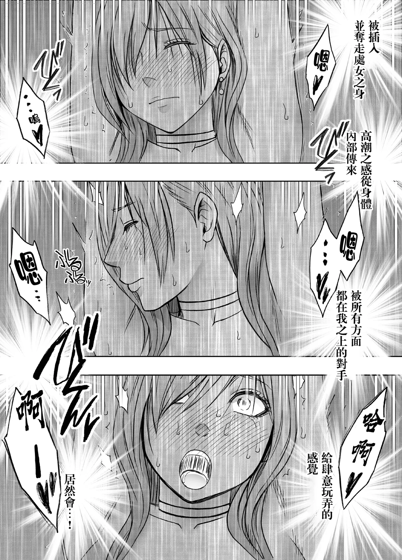 クリムゾン Crimson comic【退魔士ゆら2】【汉化】 image number 65
