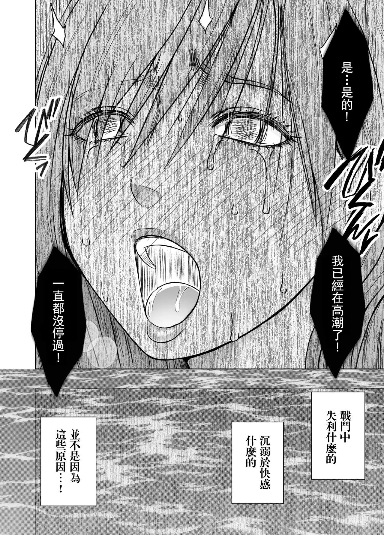 クリムゾン Crimson comic【退魔士ゆら2】【汉化】 image number 71