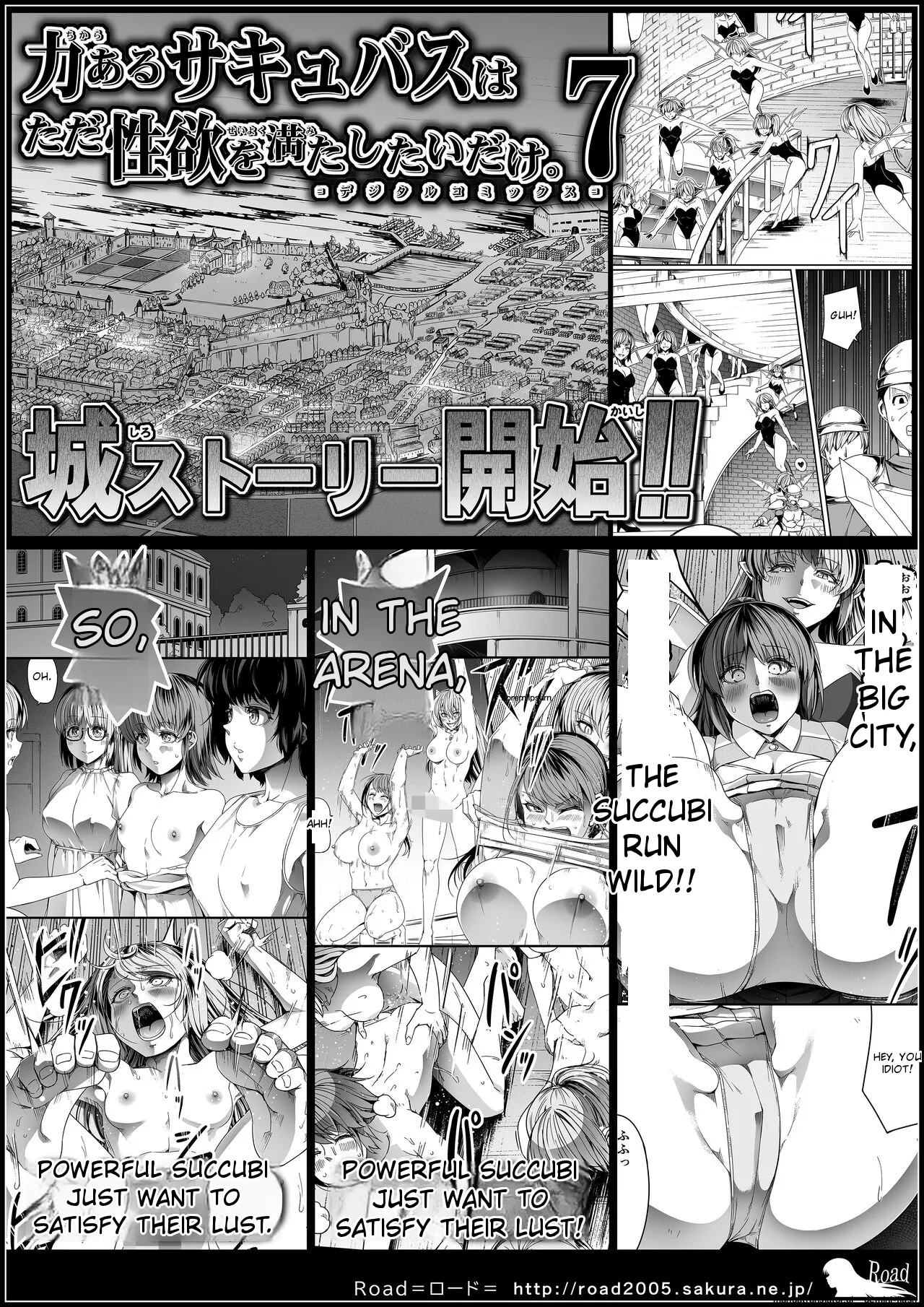 [Road=Road=] Chikara Aru Succubus wa Seiyoku o Mitashitai dake. 10 [English] 画像番号 103