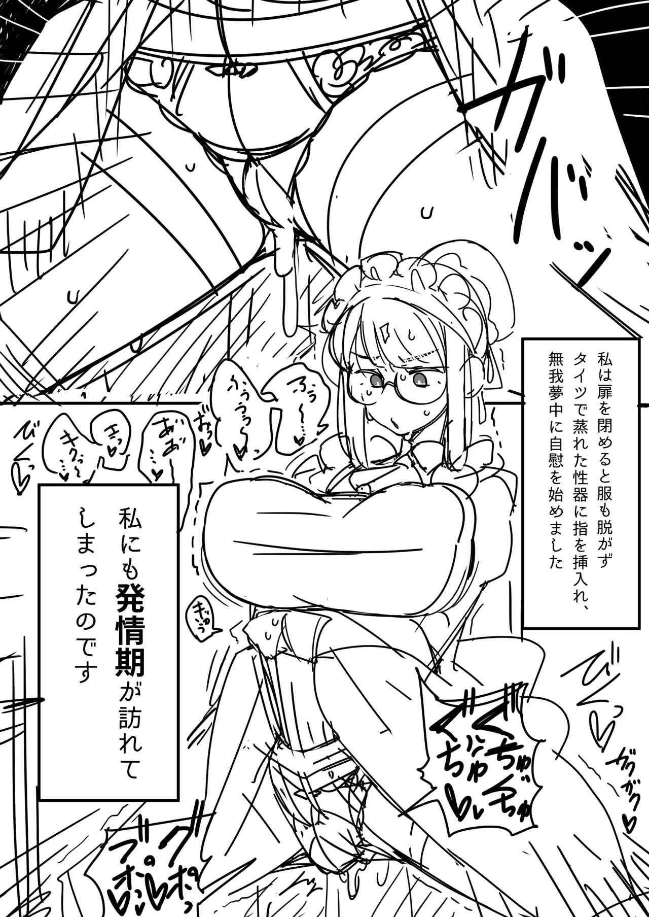 (同人誌) [エロガキのなつやすみ (syoya)] 純粋純朴ふたなりお嬢様 精通 image number 18