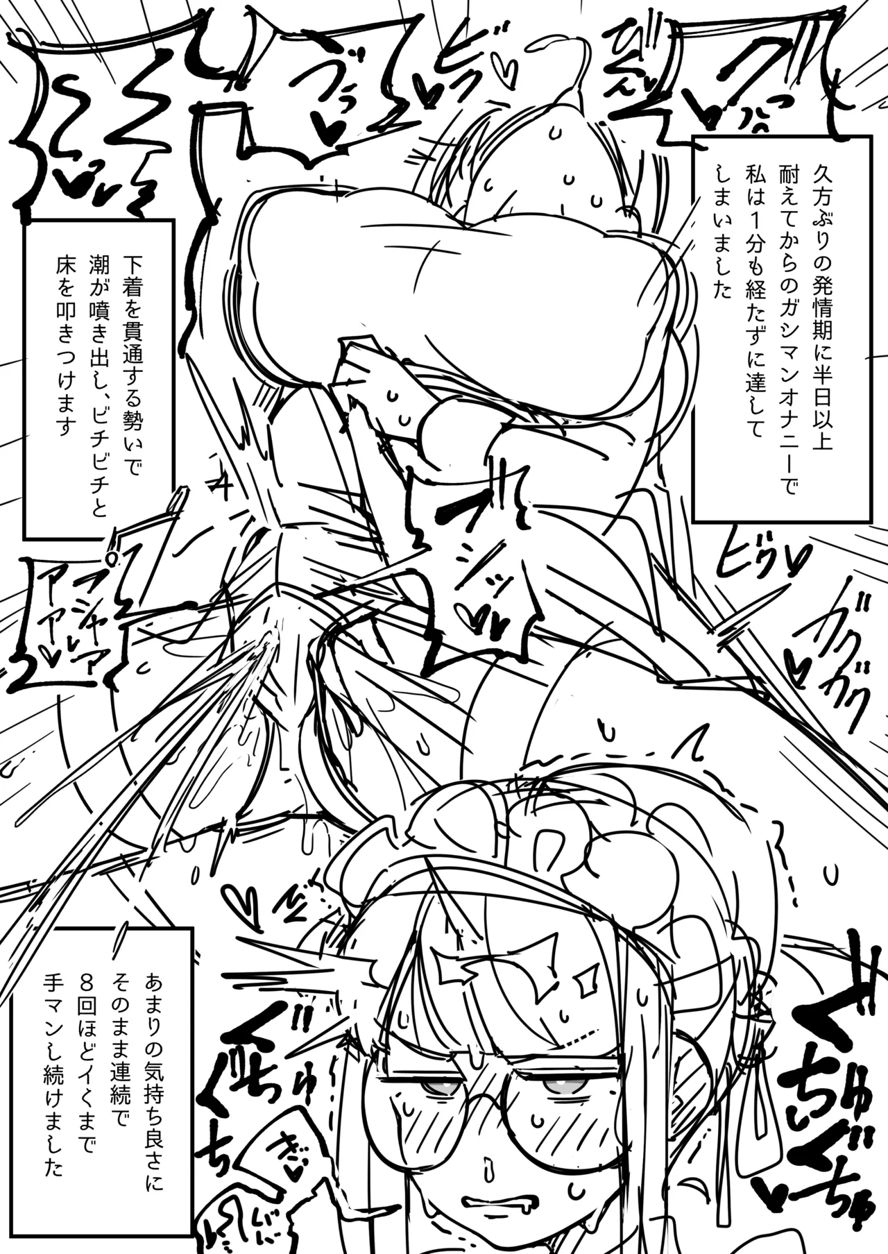 (同人誌) [エロガキのなつやすみ (syoya)] 純粋純朴ふたなりお嬢様 精通 image number 20