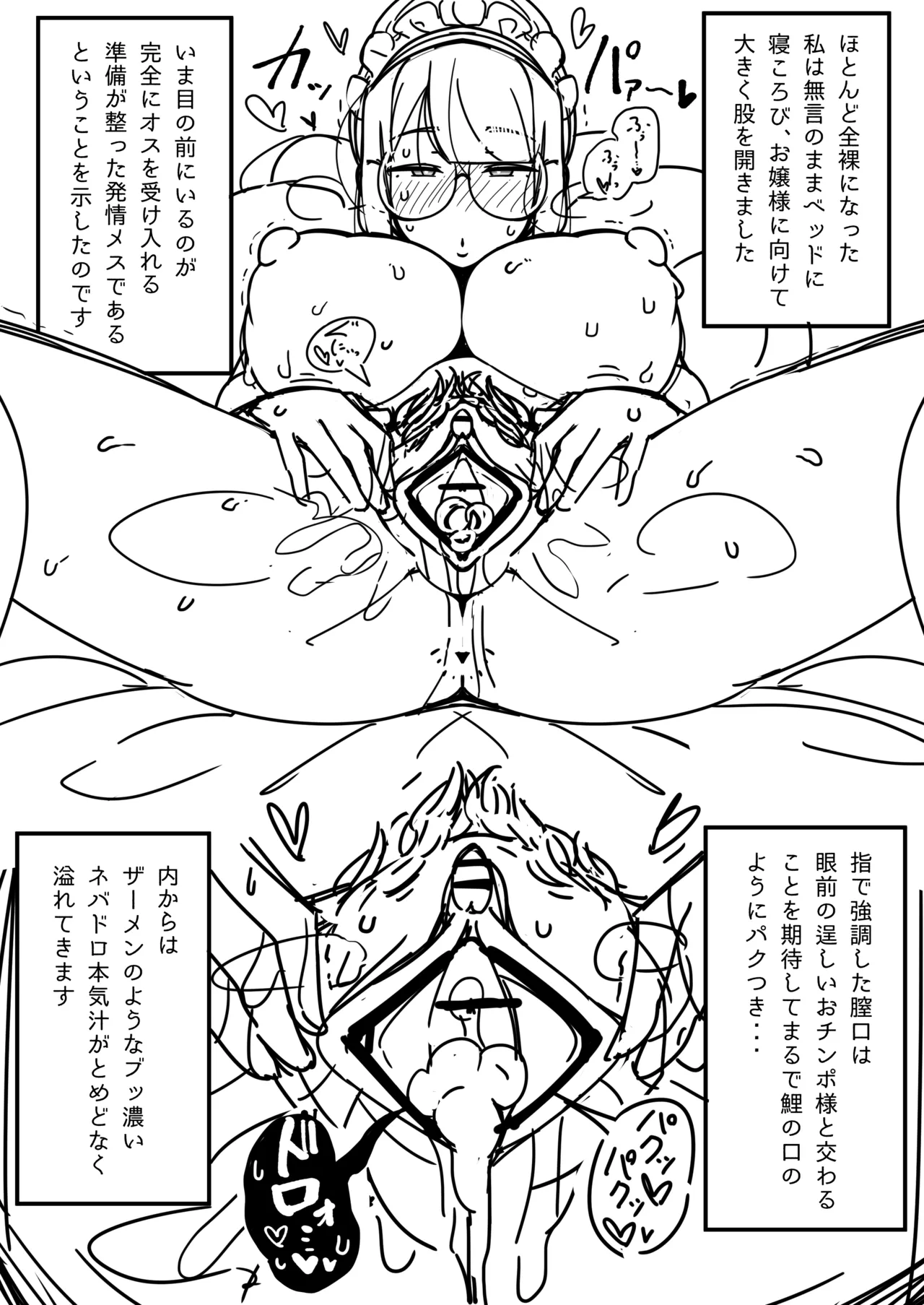 (同人誌) [エロガキのなつやすみ (syoya)] 純粋純朴ふたなりお嬢様 精通 image number 27