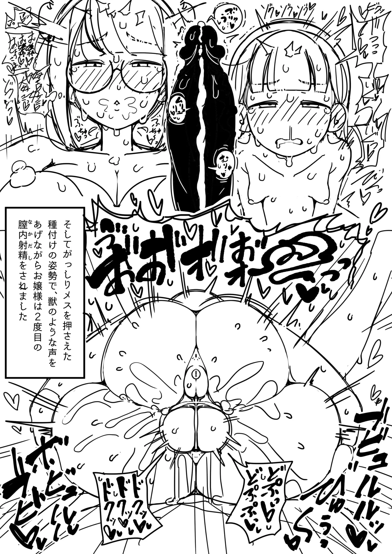 (同人誌) [エロガキのなつやすみ (syoya)] 純粋純朴ふたなりお嬢様 精通 image number 32