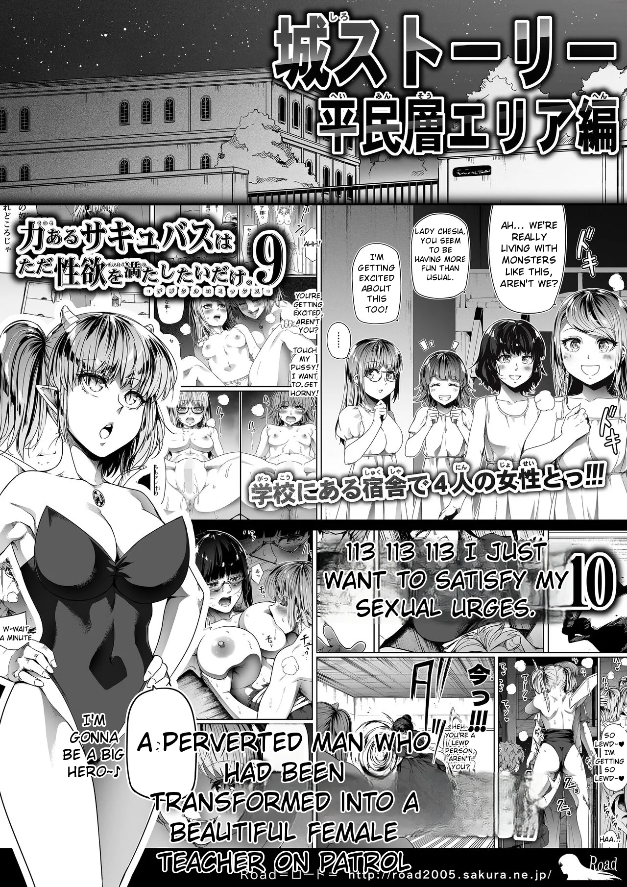 [Road=Road=] Chikara Aru Succubus wa Seiyoku o Mitashitai dake. 11 [English] 이미지 번호 88