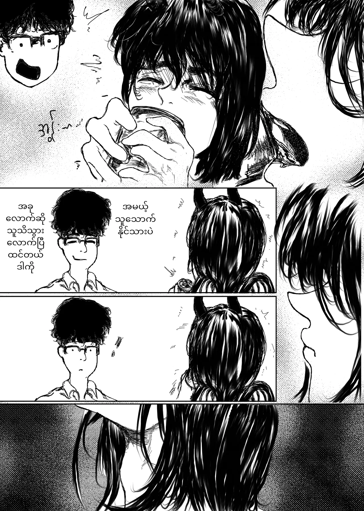 Home Succubus Wadi~ Chapter-3 Part-1 |BURMESE| 画像番号 5