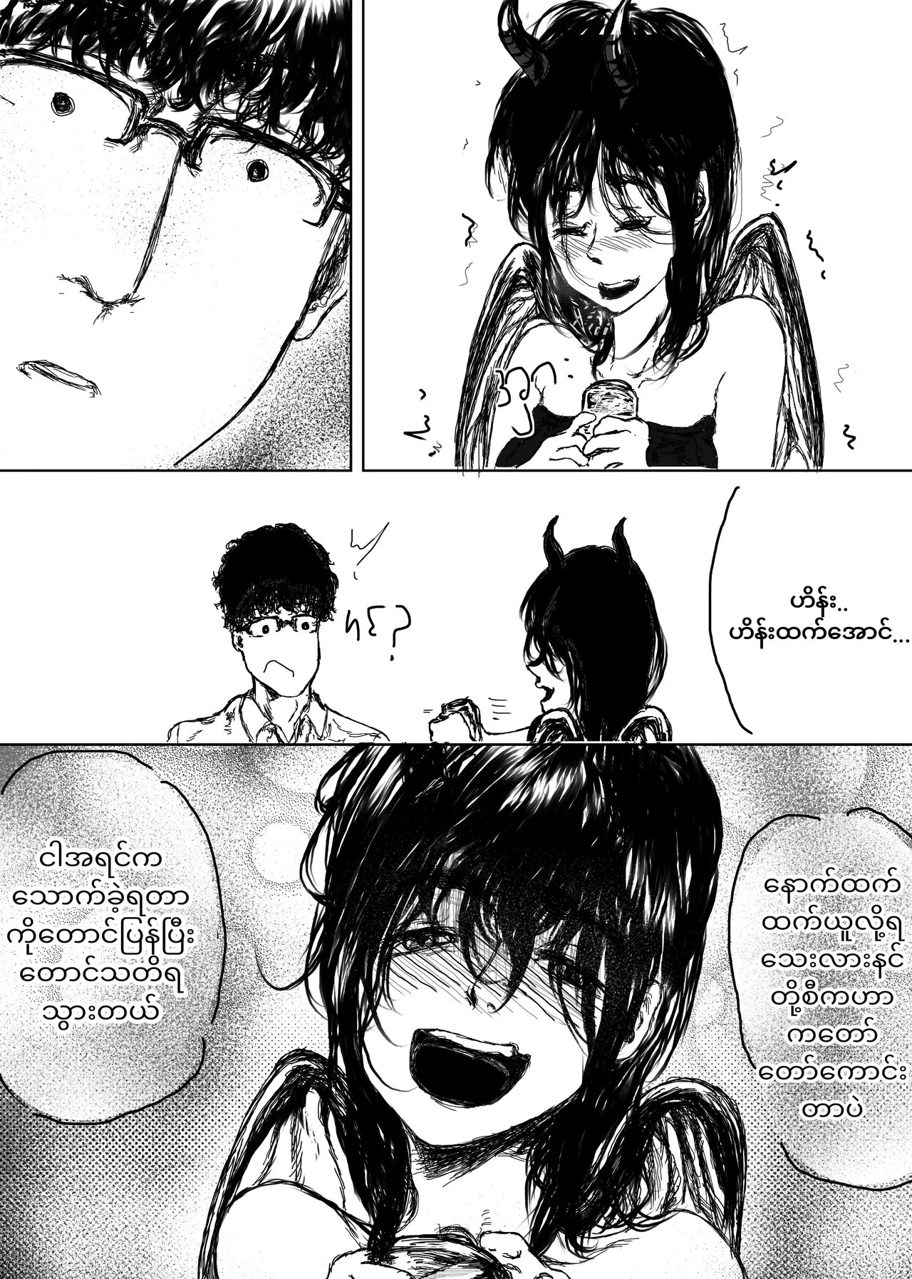 Home Succubus Wadi~ Chapter-3 Part-1 |BURMESE| 画像番号 6