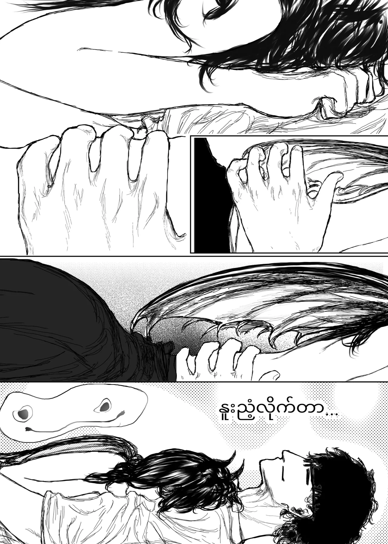 Home Succubus Wadi~ Chapter-3 Part-1 |BURMESE| 画像番号 17