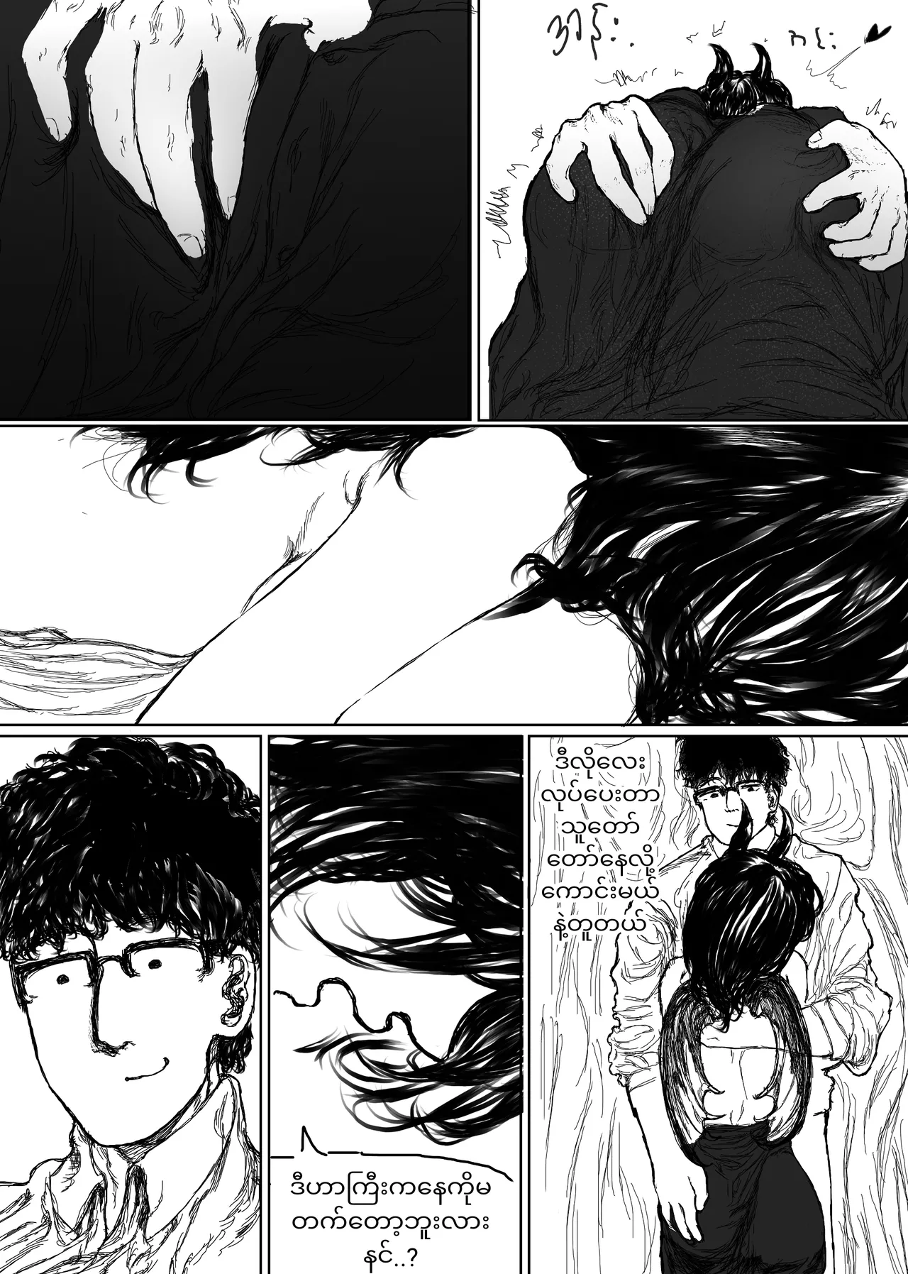 Home Succubus Wadi~ Chapter-3 Part-1 |BURMESE| 画像番号 20