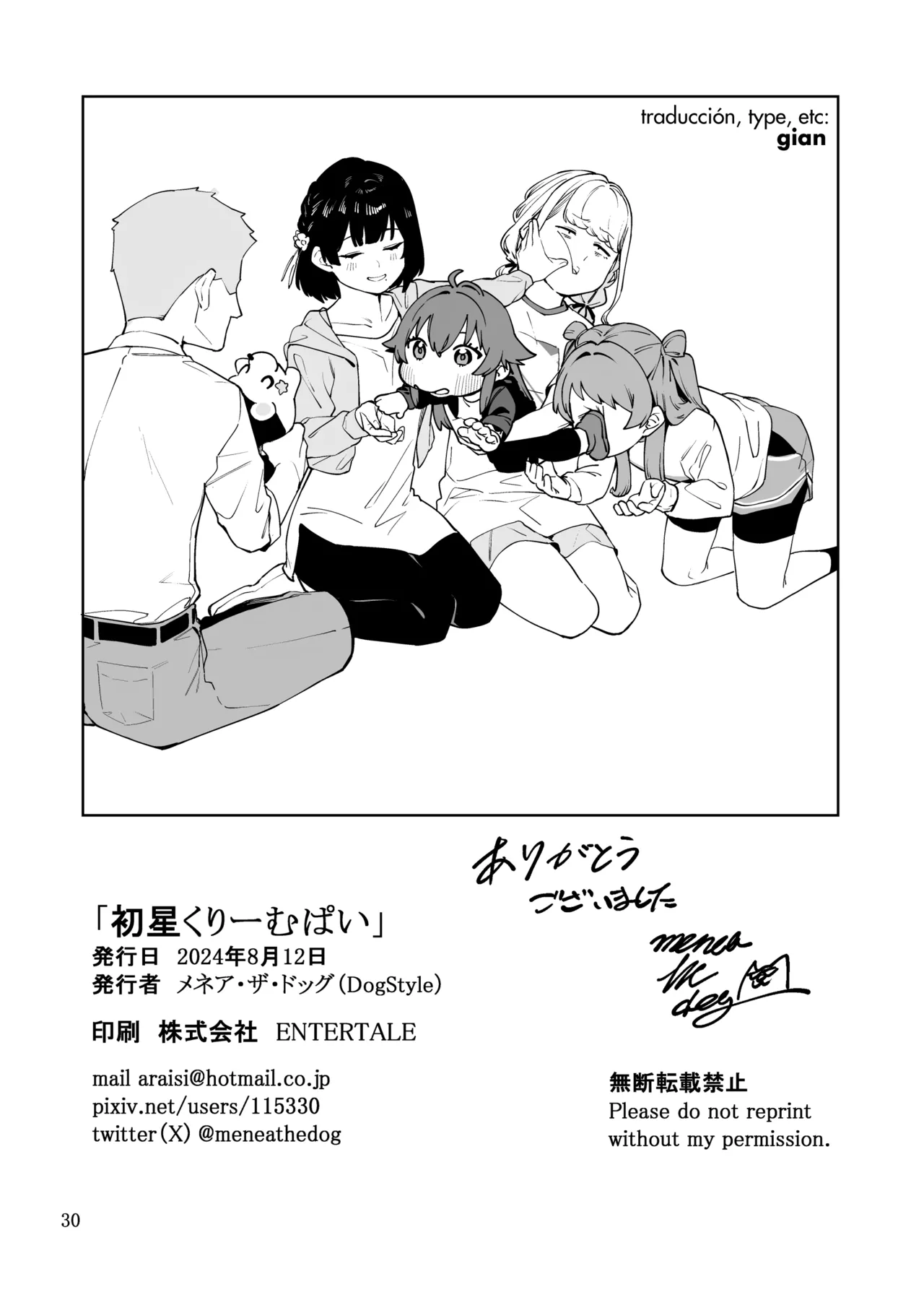 [DogStyle (Menea the Dog)] Hatsuboshi Cream Pie (GAKUEN iDOLM@STER) [Spanish] [Digital] image number 29