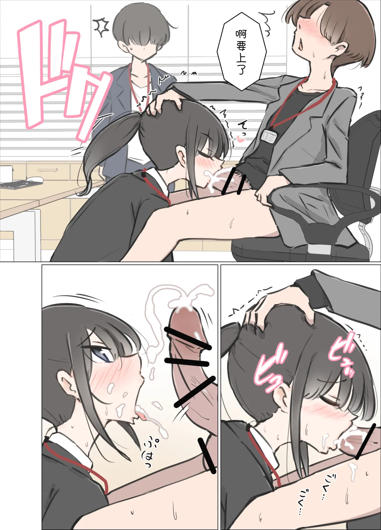 [Kawasu Shuppan] 3-Kakan Yasundetara Jiyuu ni Sex Dekiru Kaisha ni Nattemashita image number 7